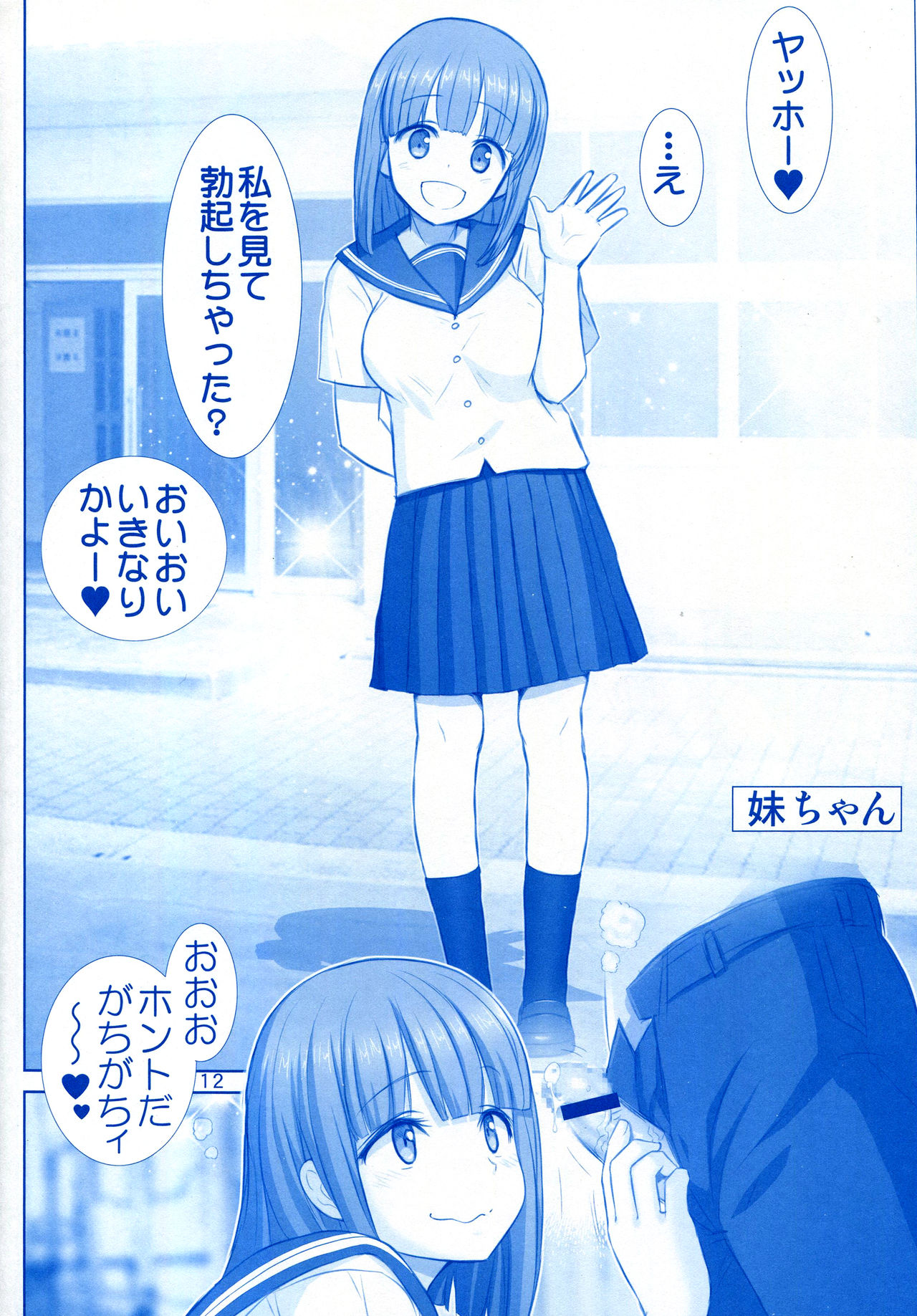 [雷神会 (はるきゲにあ)] たわわの缶詰♥ (月曜日のたわわ) [2018年9月1日]