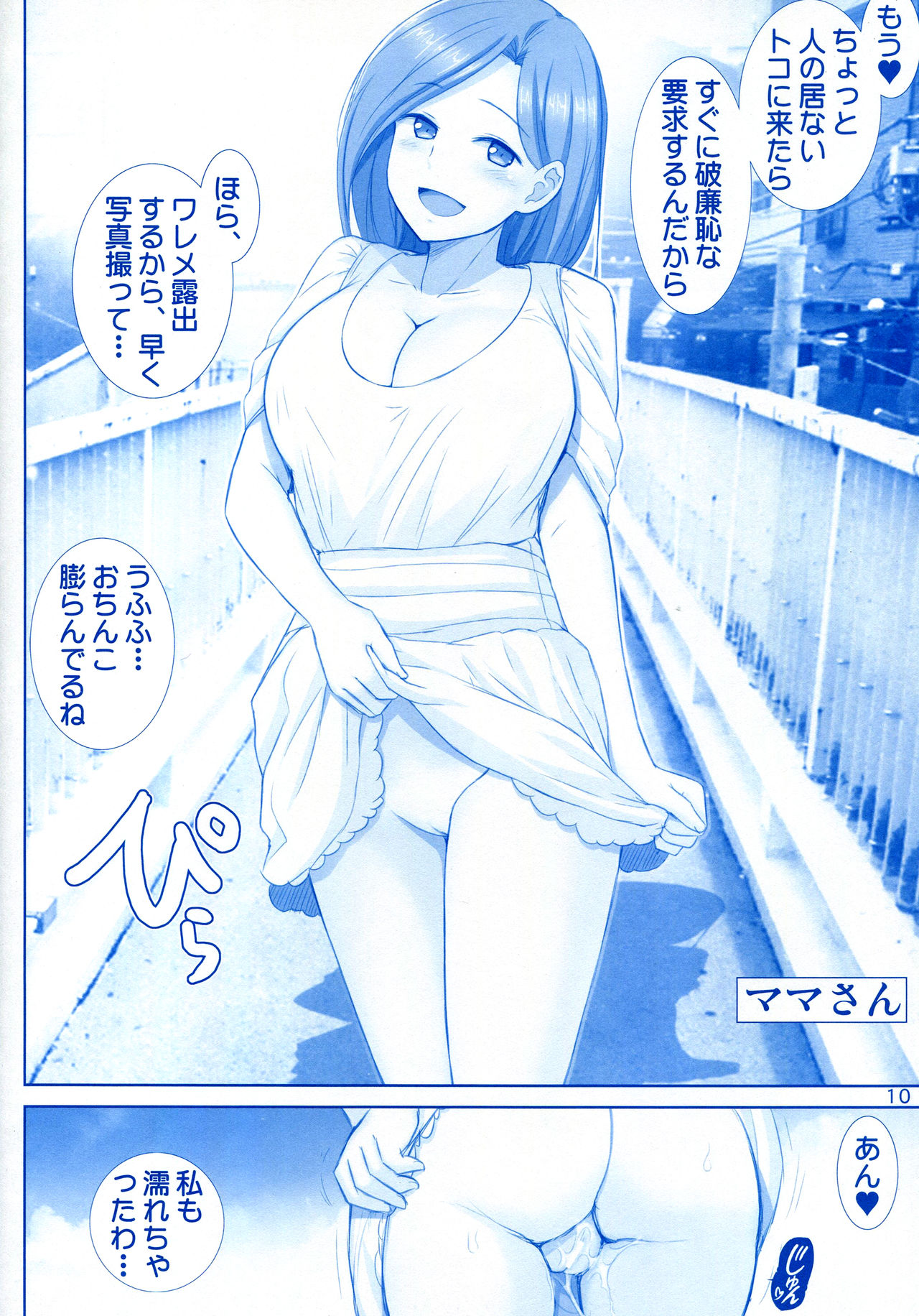 [雷神会 (はるきゲにあ)] たわわの缶詰♥ (月曜日のたわわ) [2018年9月1日]