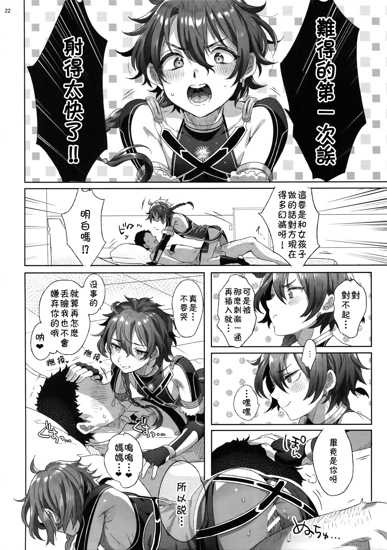 (C94) [黒ミサ会場 (池咲ミサ)] Fate/DT♂rder開位 (Fate/Grand Order) [中国翻訳]