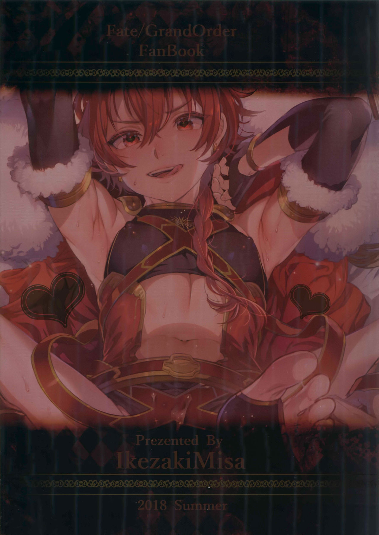 (C94) [黒ミサ会場 (池咲ミサ)] Fate/DT♂rder開位 (Fate/Grand Order) [中国翻訳]