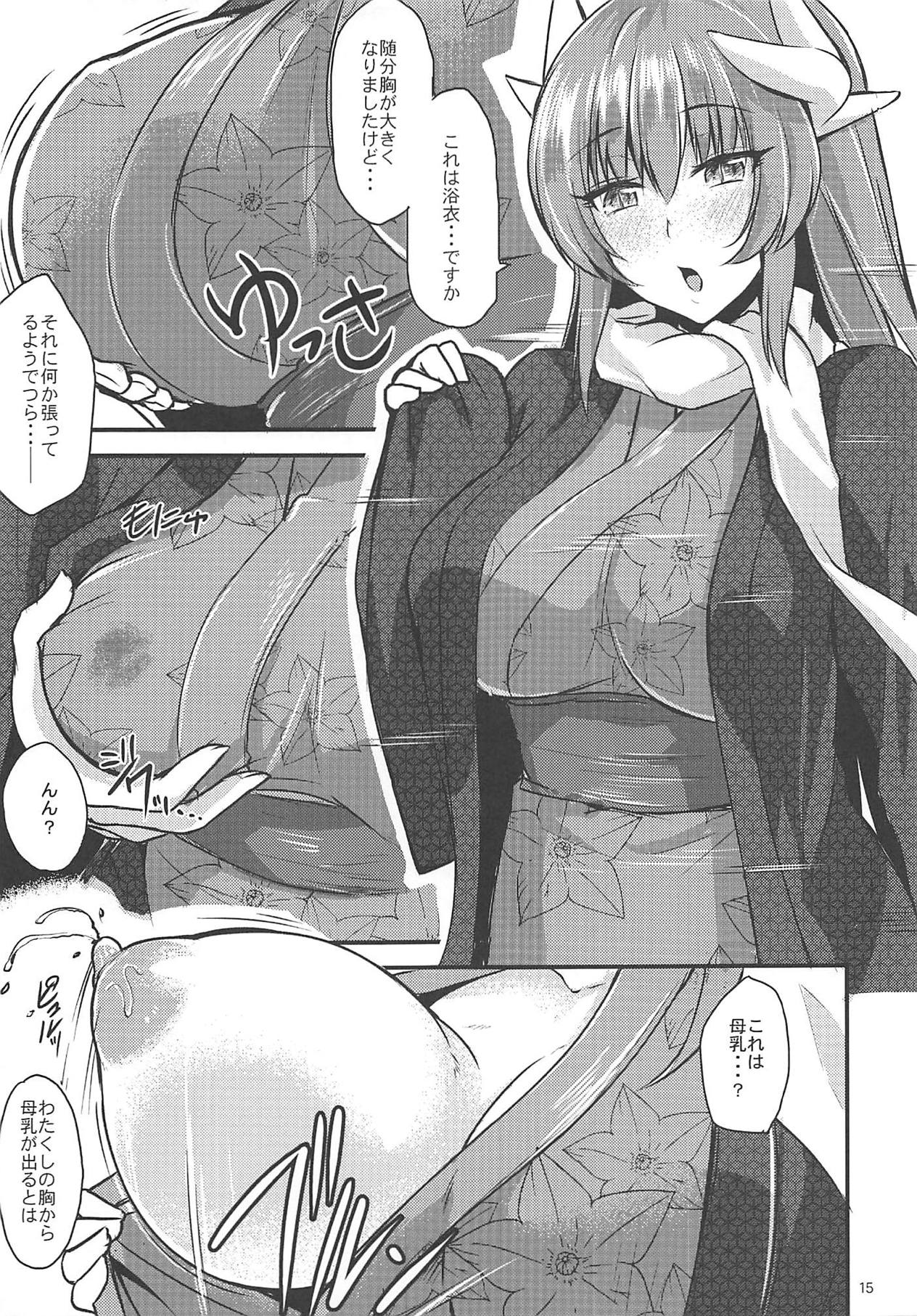 (C94) [SeaFox (霧咲白狐)] 姉姫母姫蛇姫 (Fate/Grand Order)