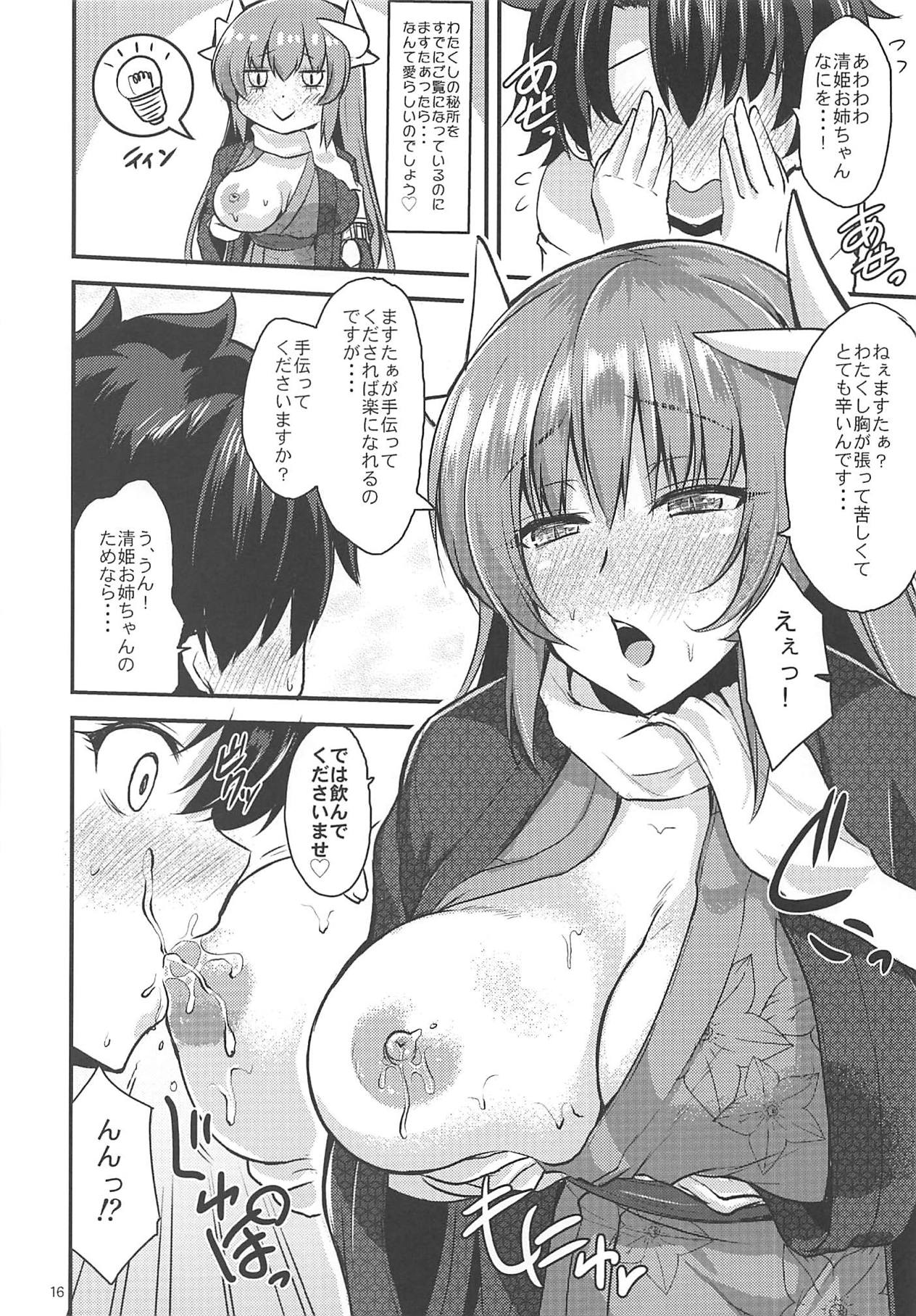 (C94) [SeaFox (霧咲白狐)] 姉姫母姫蛇姫 (Fate/Grand Order)