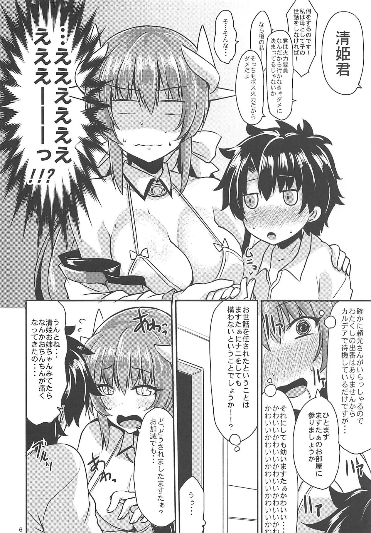 (C94) [SeaFox (霧咲白狐)] 姉姫母姫蛇姫 (Fate/Grand Order)