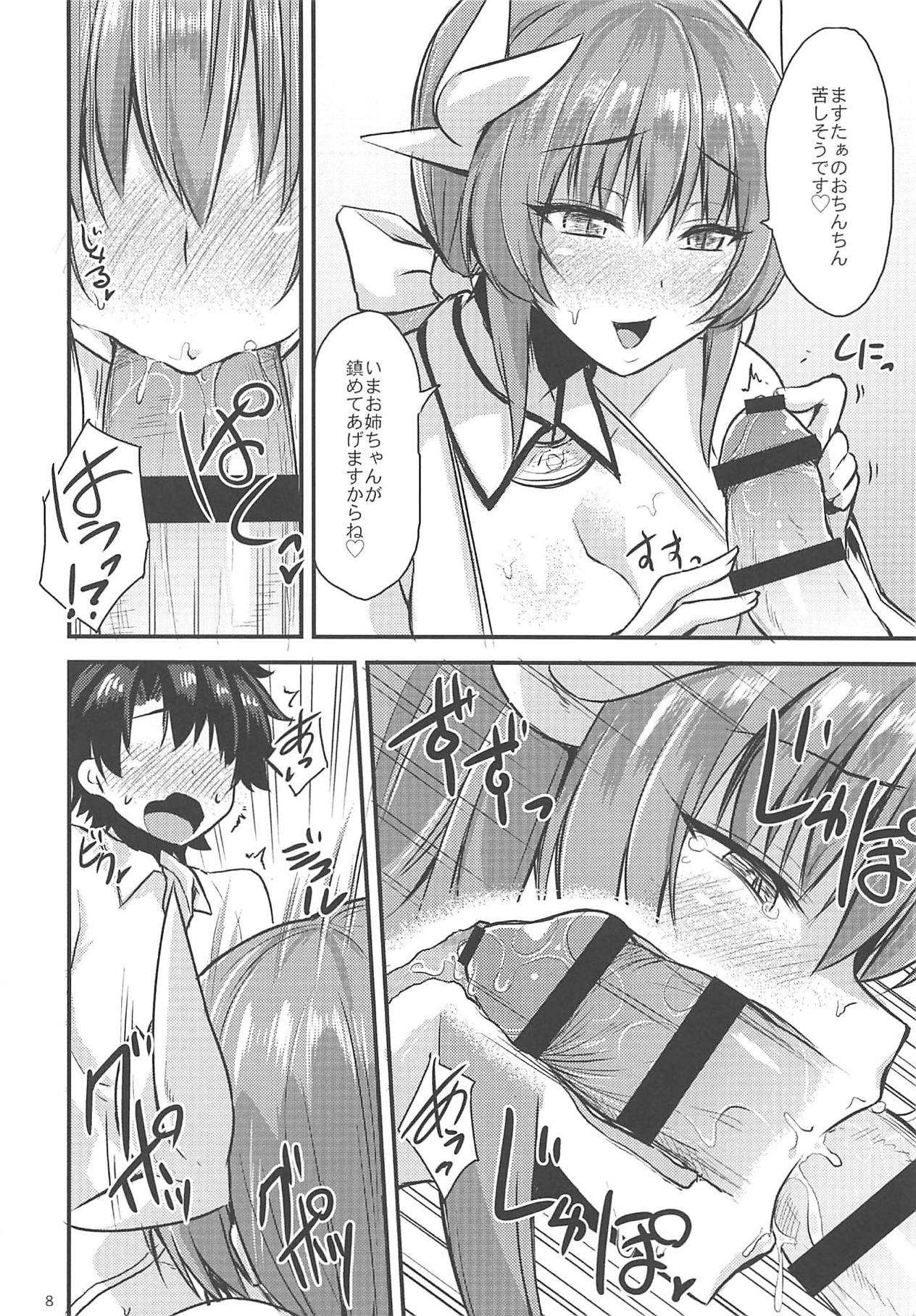 (C94) [SeaFox (霧咲白狐)] 姉姫母姫蛇姫 (Fate/Grand Order)