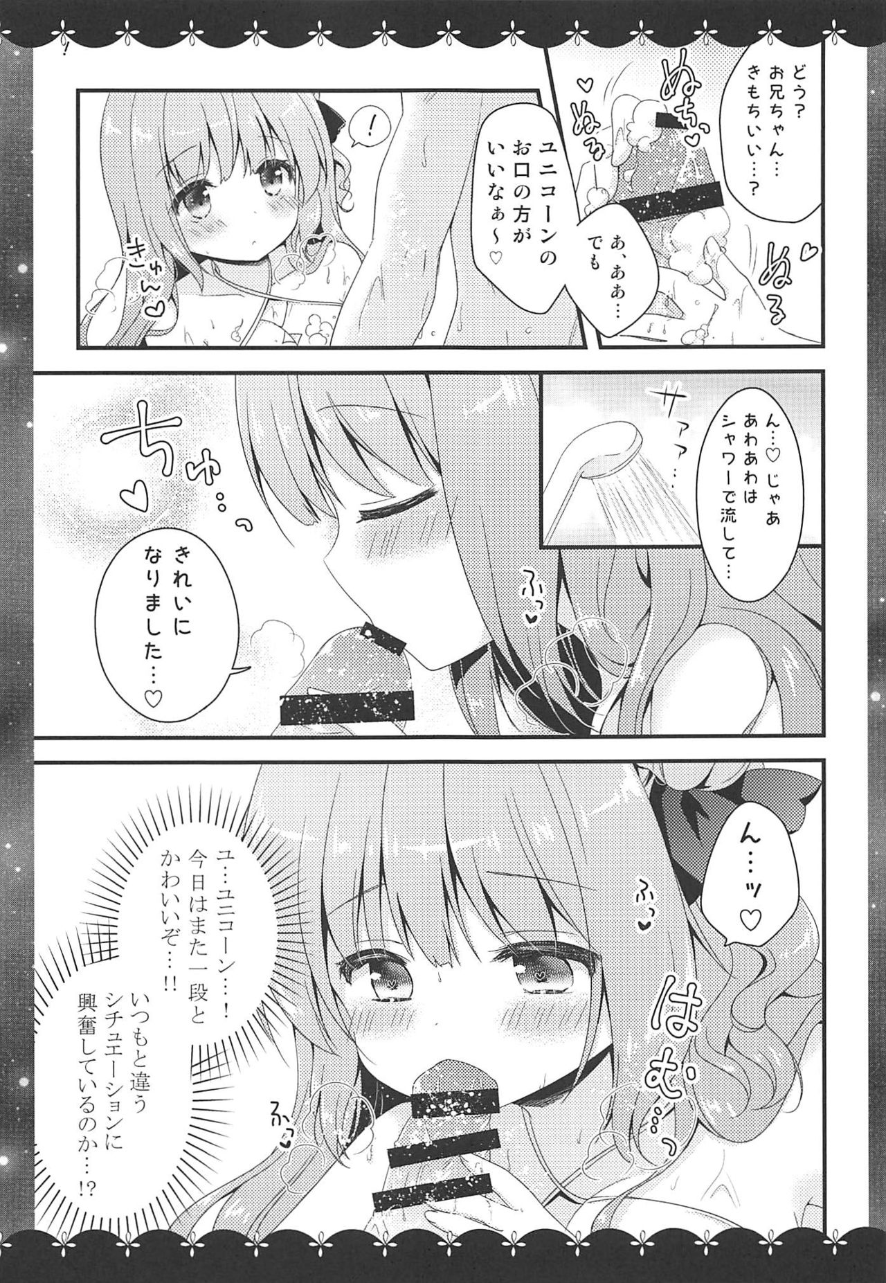 (COMIC1☆13) [むらさきいろのよる (むらさき)] きょうは ばするーむで…♡ (アズールレーン)