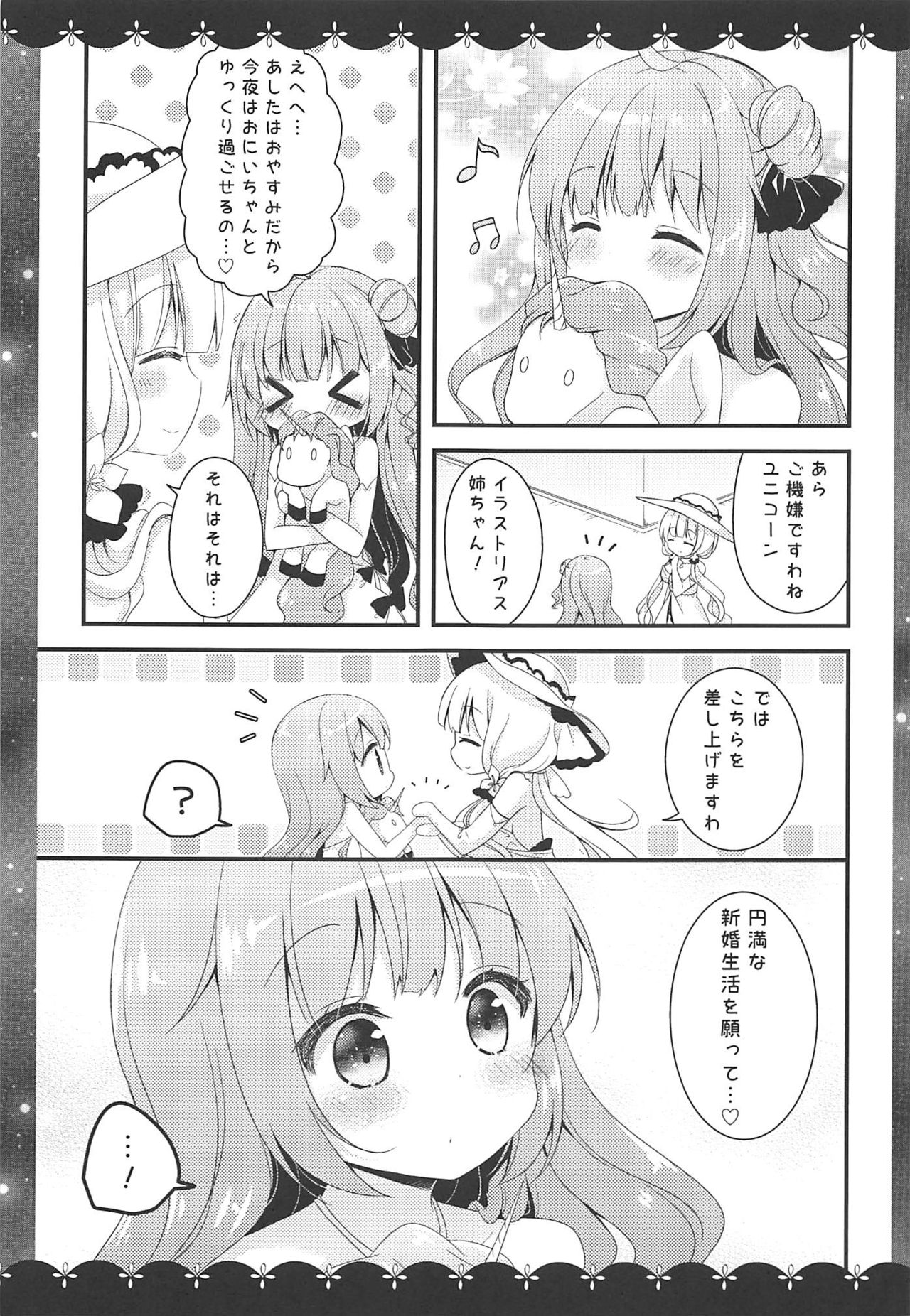 (COMIC1☆13) [むらさきいろのよる (むらさき)] きょうは ばするーむで…♡ (アズールレーン)