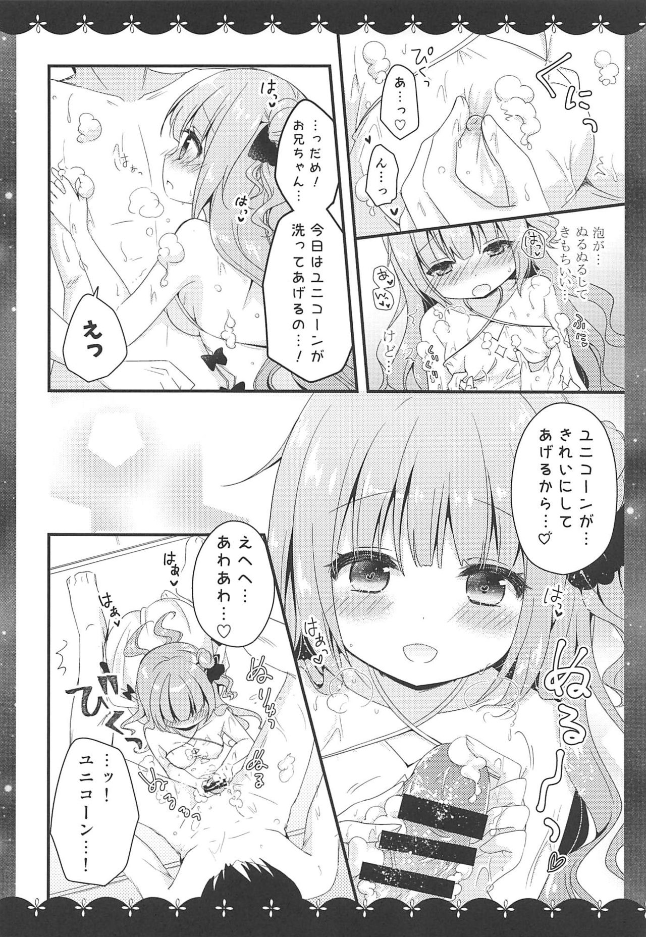 (COMIC1☆13) [むらさきいろのよる (むらさき)] きょうは ばするーむで…♡ (アズールレーン)