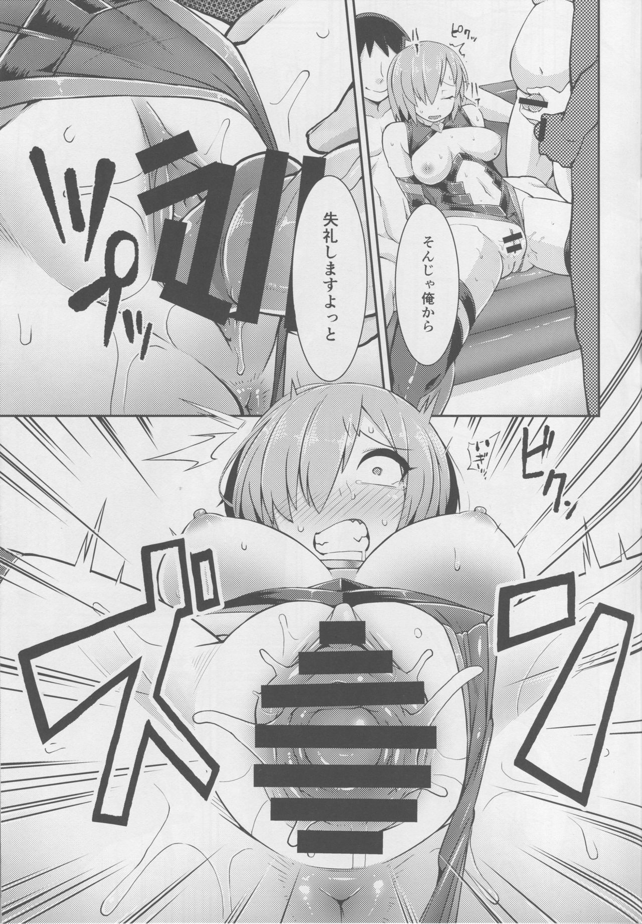 (C94) [ぶらっくびねがー (黒酢)] マシュコスレイヤーキメセク撮影会 (Fate/Grand Order)