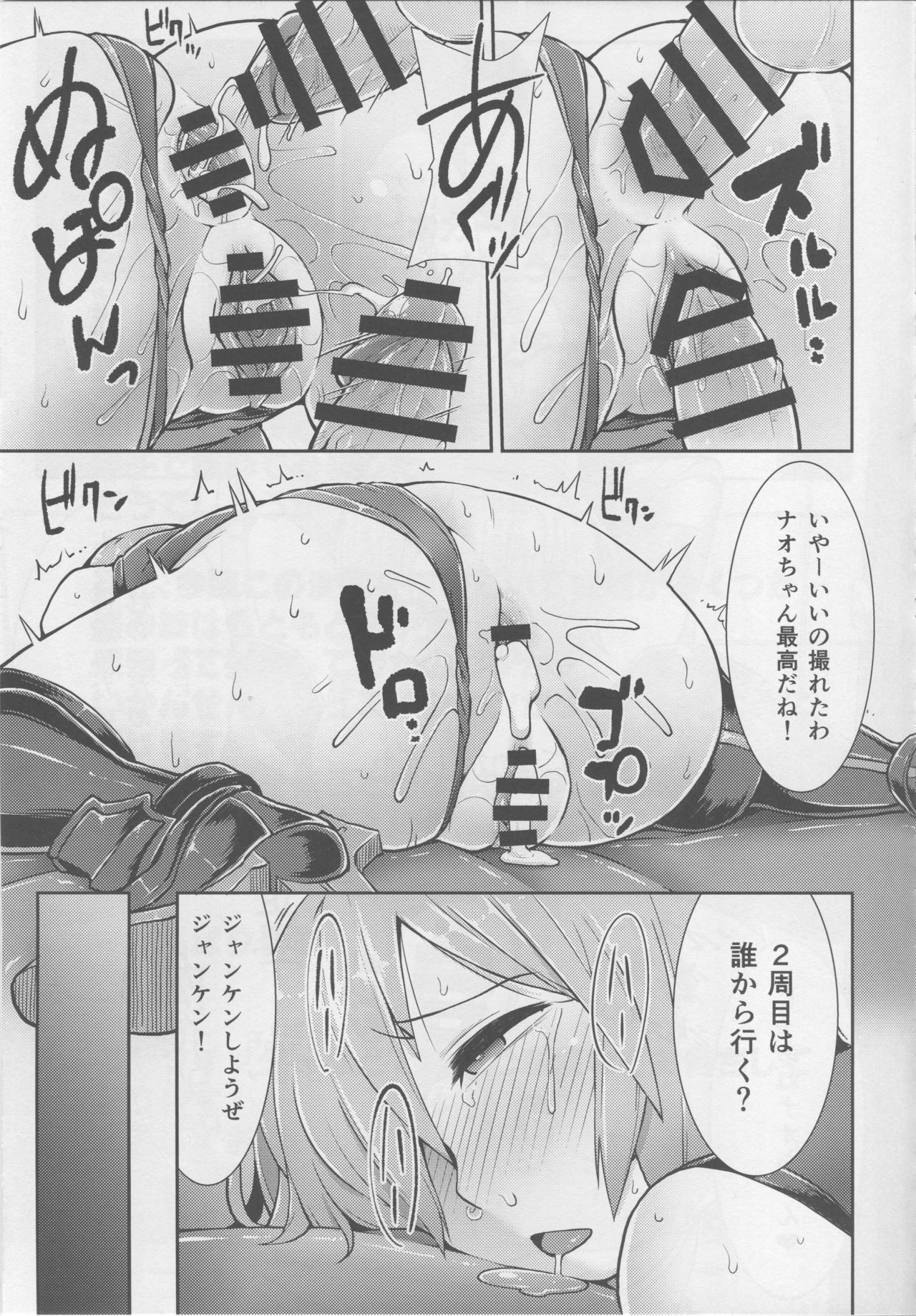 (C94) [ぶらっくびねがー (黒酢)] マシュコスレイヤーキメセク撮影会 (Fate/Grand Order)
