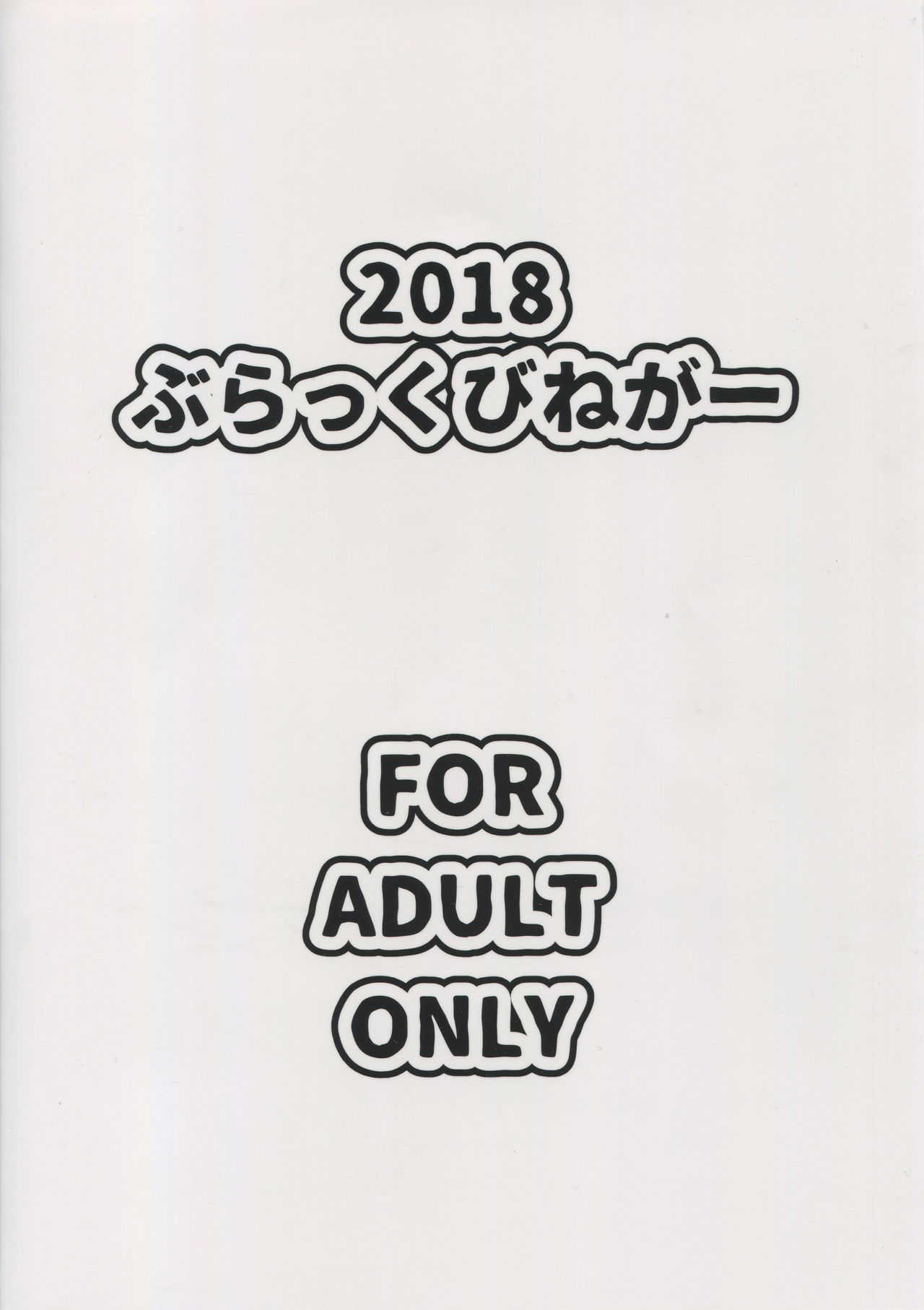 (C94) [ぶらっくびねがー (黒酢)] マシュコスレイヤーキメセク撮影会 (Fate/Grand Order)