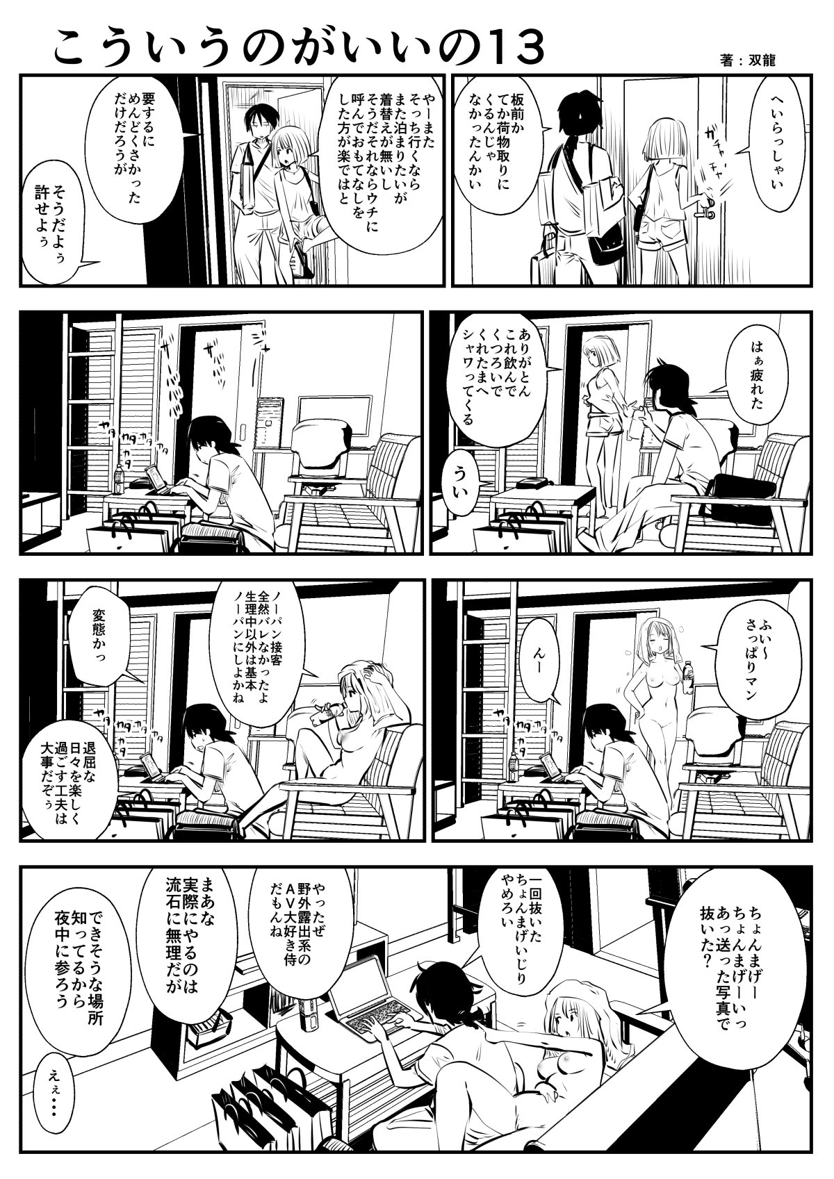 (双龍) こういうのがいいの