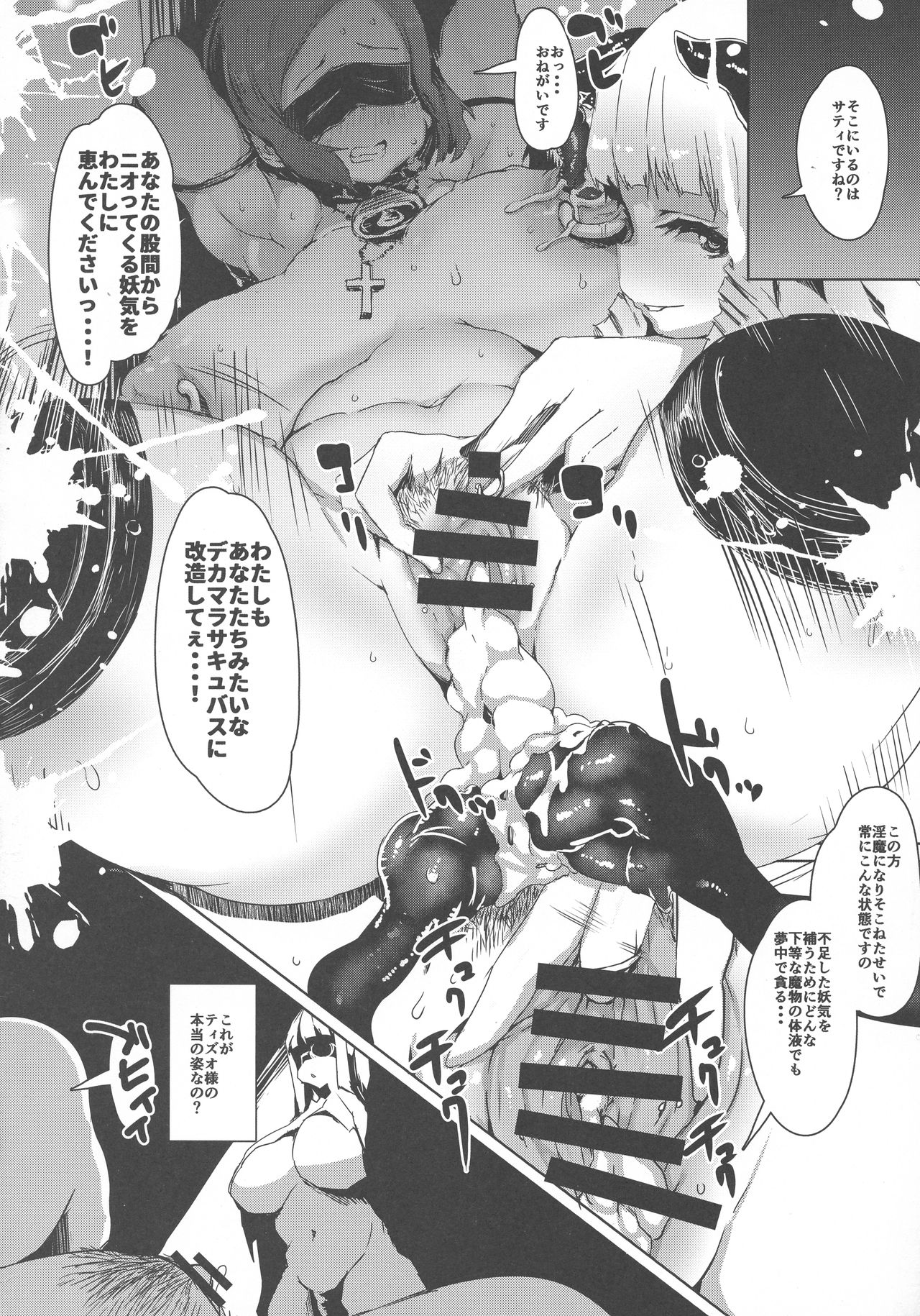 (COMIC1☆13) [QUDA (Qudamomo)] QUDA#14 ProjectScorpio2