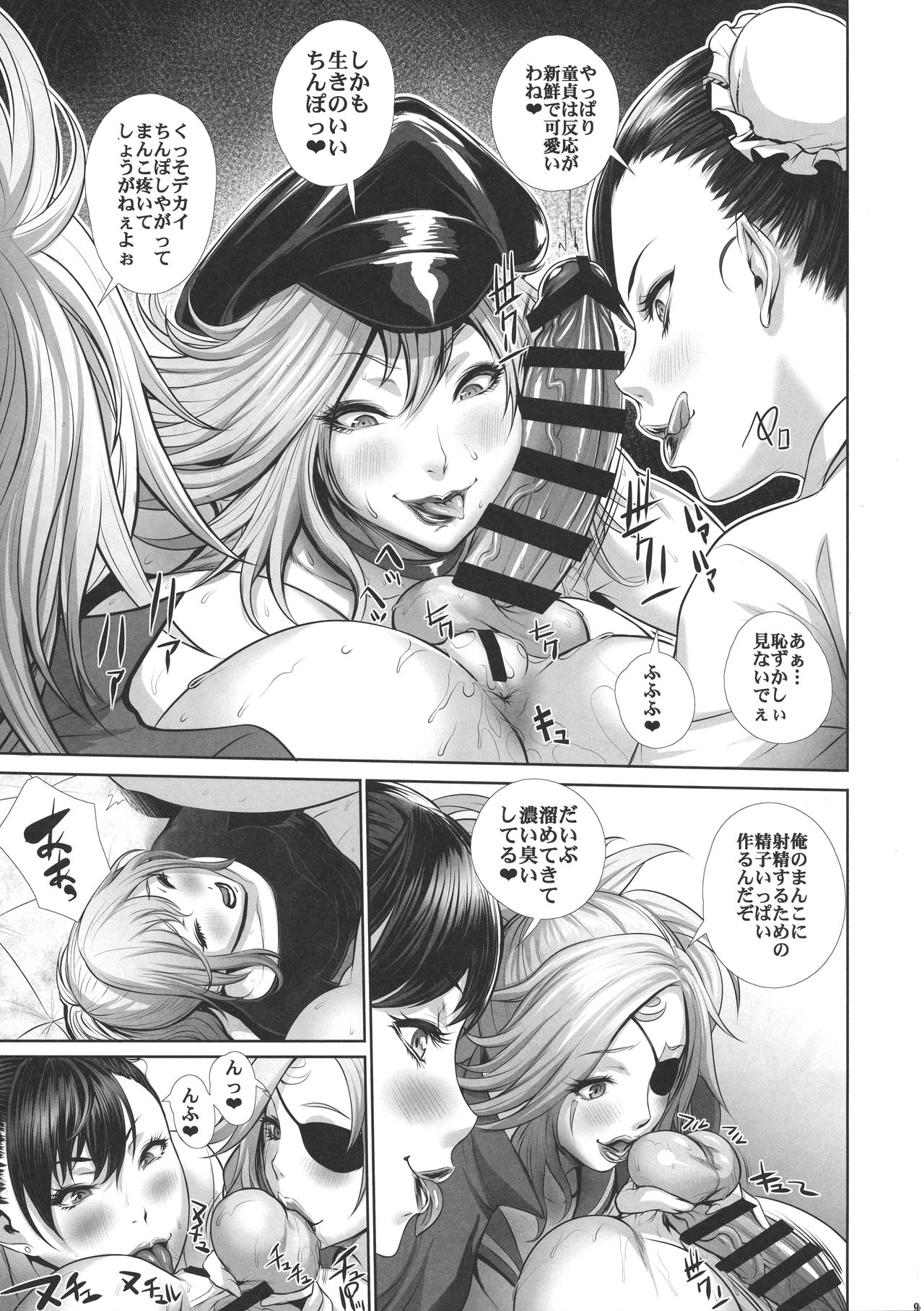 (C94) [戦国女傑絵巻 (沈没)] 風俗ち〇ぽ女学園・ギブアップ禁止強制発射無制限コース編 (よろず)