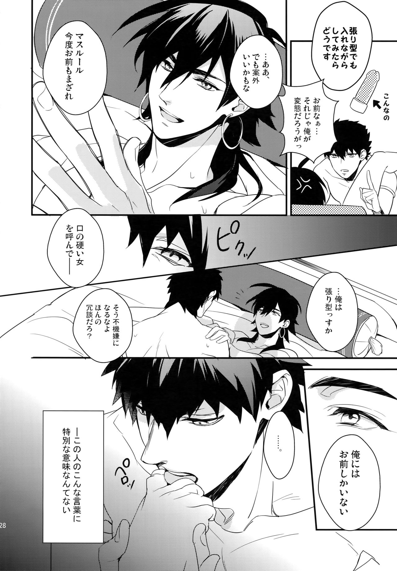 (C84) [PureSlider. (松雄)] PURESLIDER. 2011-2012 (マギ)