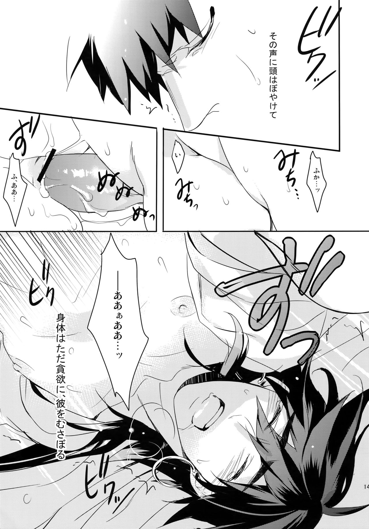 (C84) [PureSlider. (松雄)] PURESLIDER. 2011-2012 (マギ)