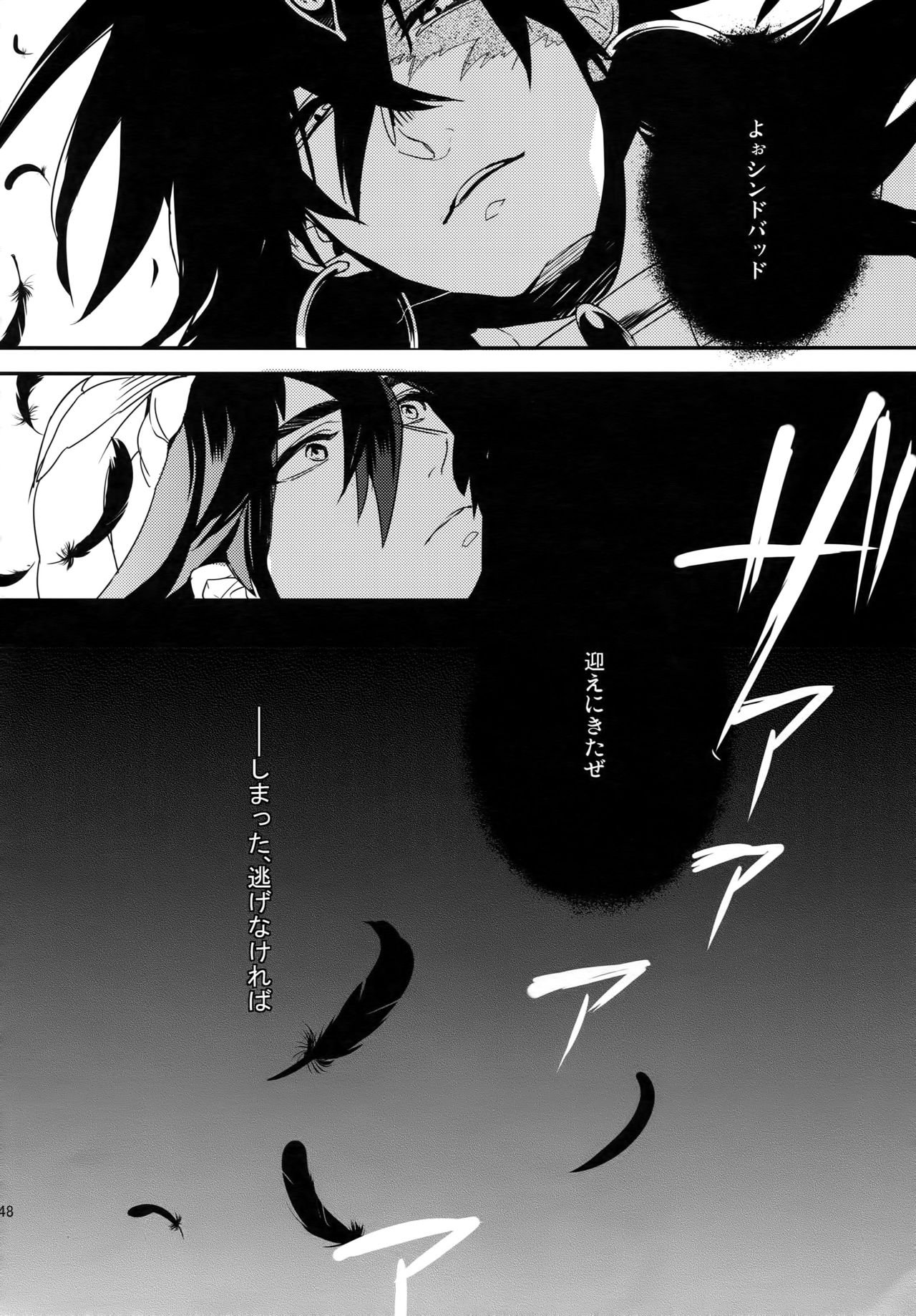 (C84) [PureSlider. (松雄)] PURESLIDER. 2011-2012 (マギ)