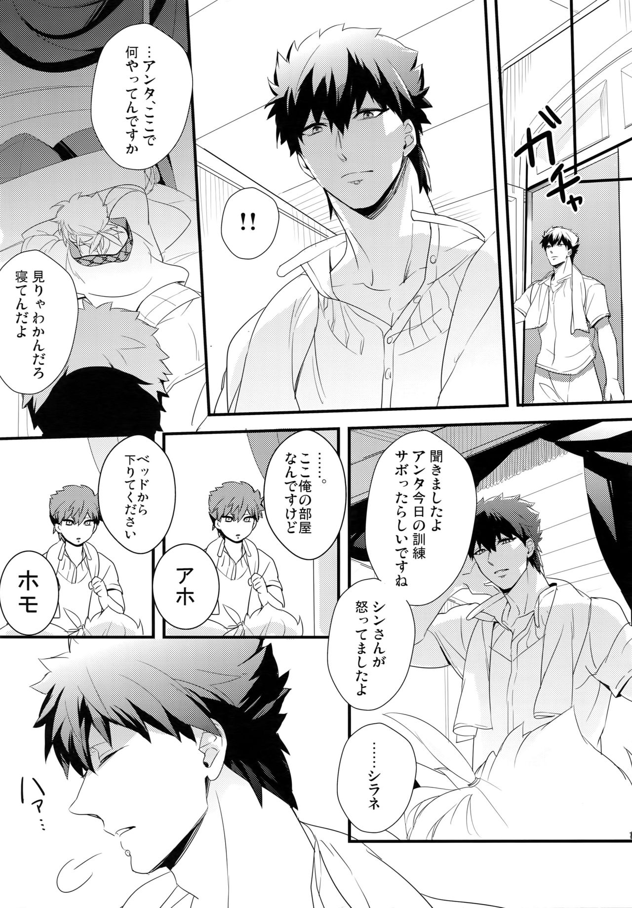 (C84) [PureSlider. (松雄)] PURESLIDER. 2011-2012 (マギ)