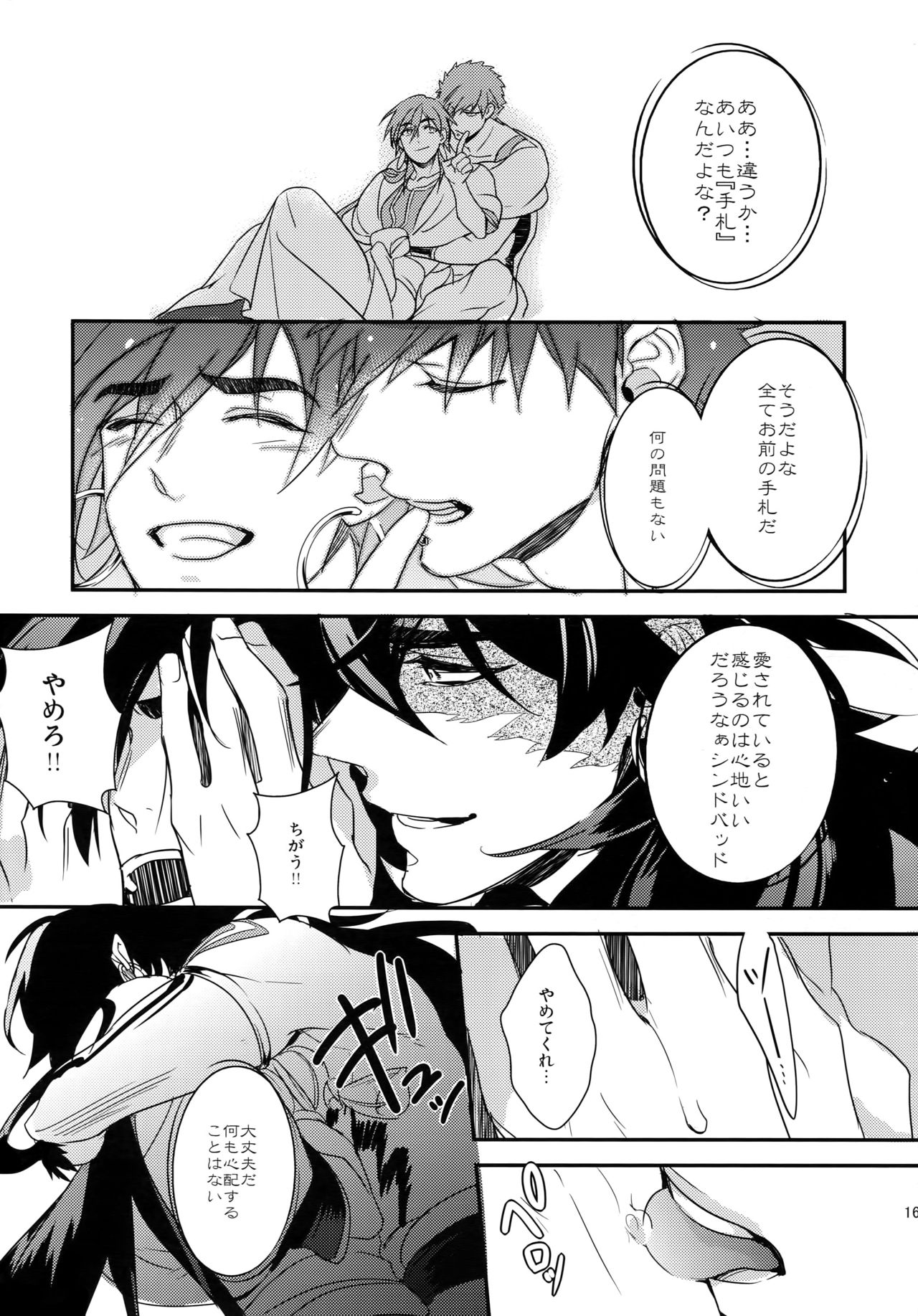 (C84) [PureSlider. (松雄)] PURESLIDER. 2011-2012 (マギ)