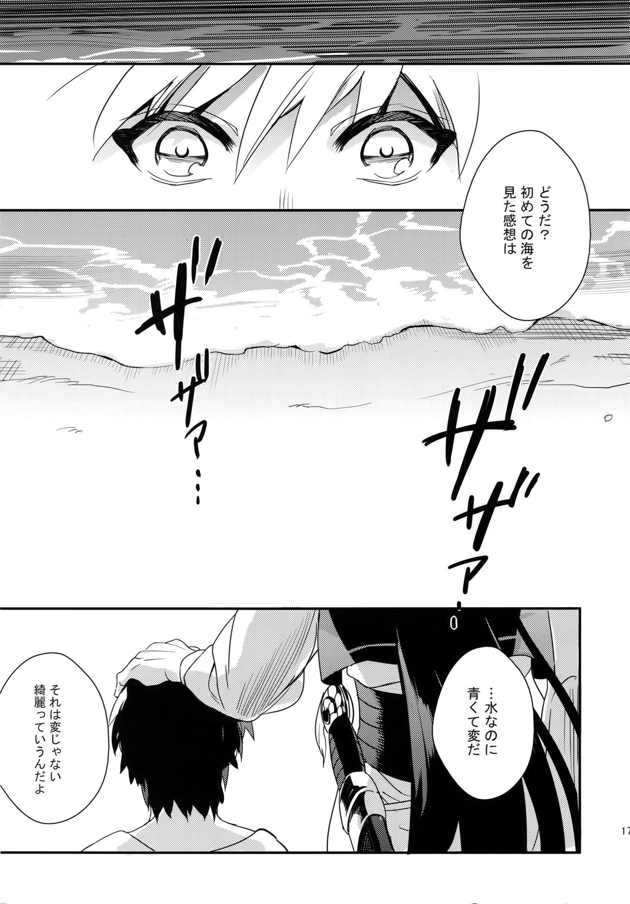 (C84) [PureSlider. (松雄)] PURESLIDER. 2011-2012 (マギ)