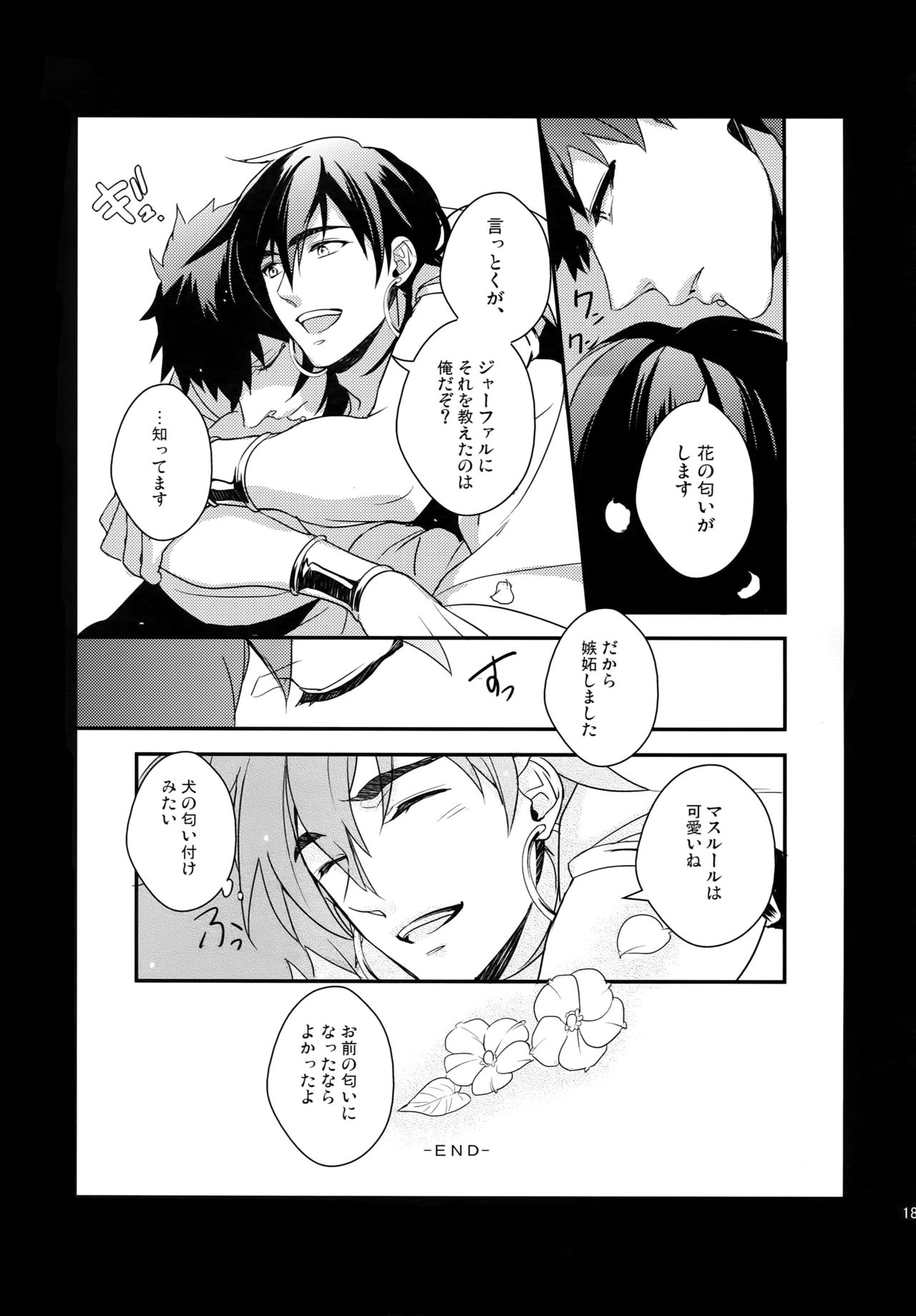 (C84) [PureSlider. (松雄)] PURESLIDER. 2011-2012 (マギ)