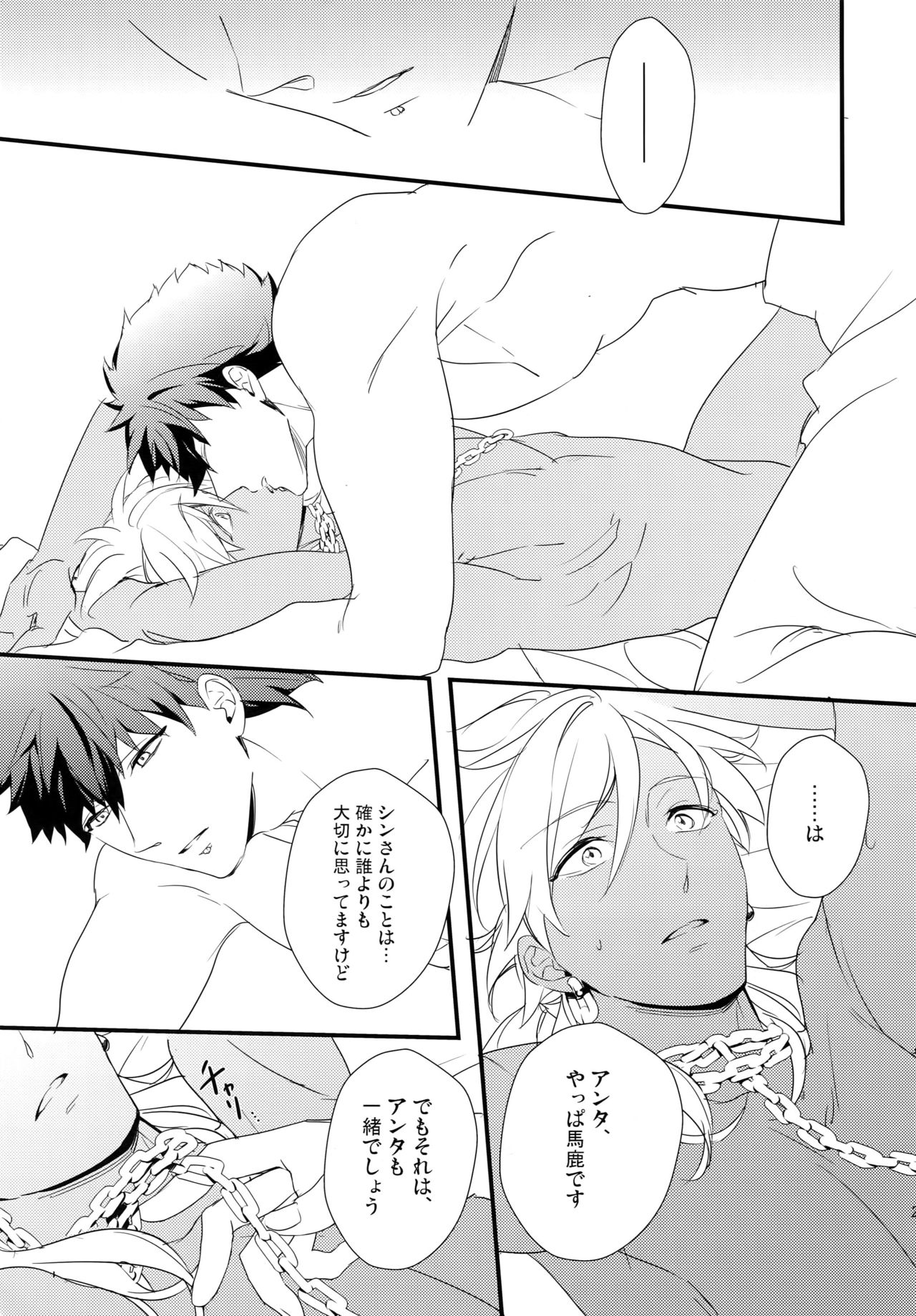 (C84) [PureSlider. (松雄)] PURESLIDER. 2011-2012 (マギ)