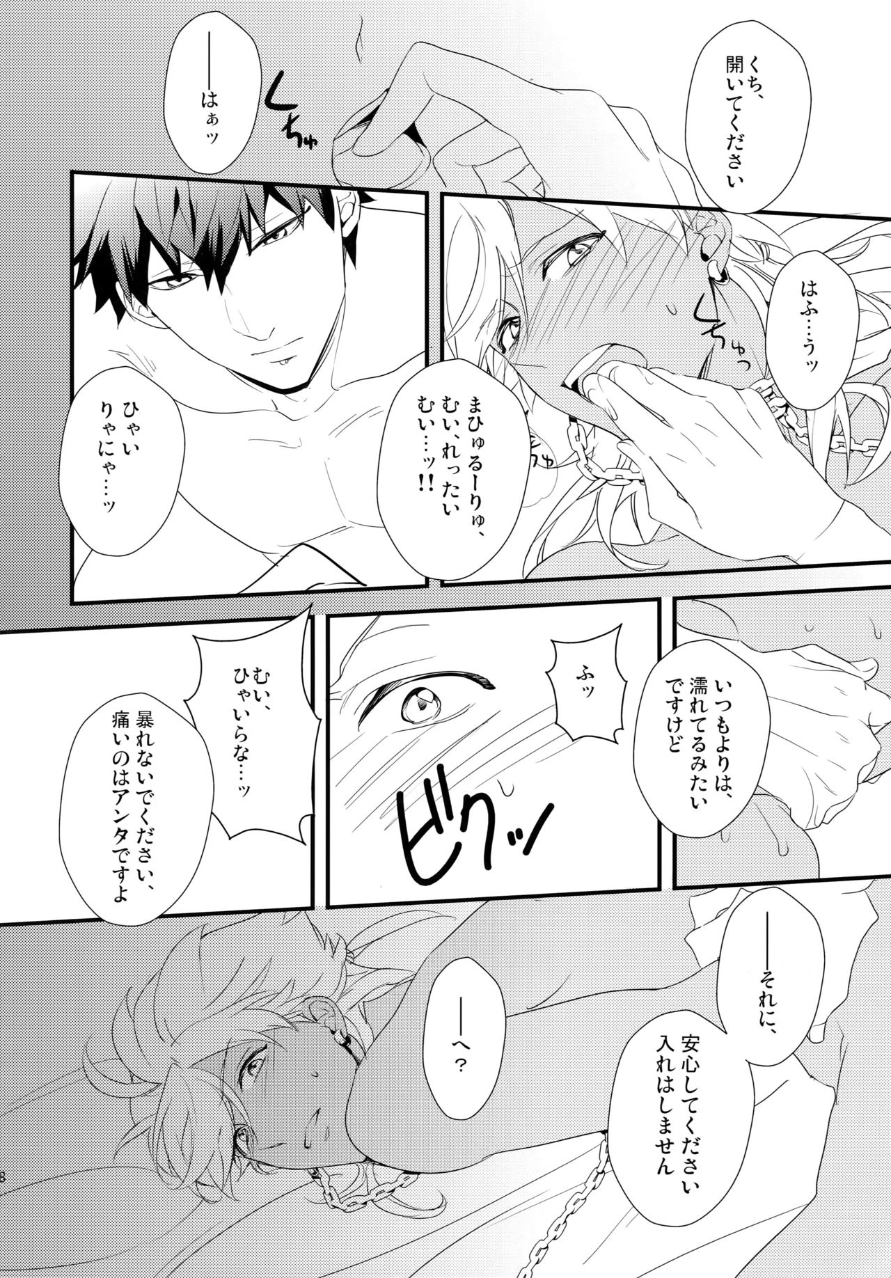 (C84) [PureSlider. (松雄)] PURESLIDER. 2011-2012 (マギ)