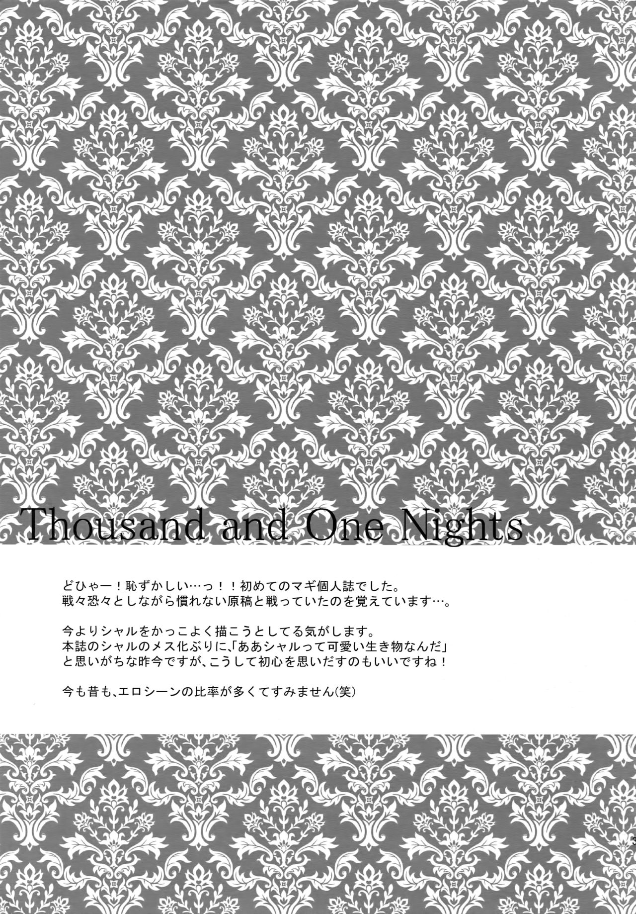 (C84) [PureSlider. (松雄)] PURESLIDER. 2011-2012 (マギ)