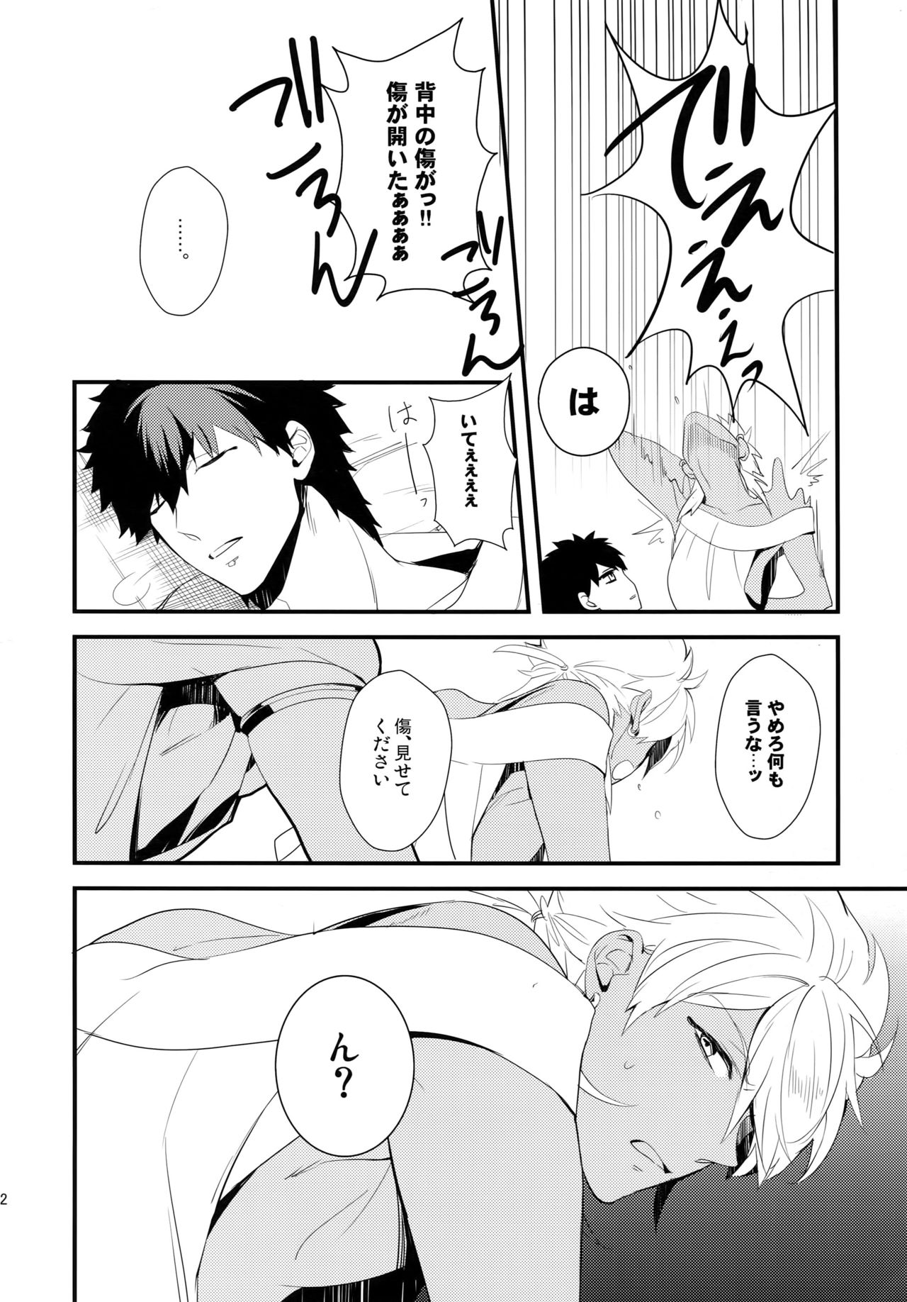 (C84) [PureSlider. (松雄)] PURESLIDER. 2011-2012 (マギ)