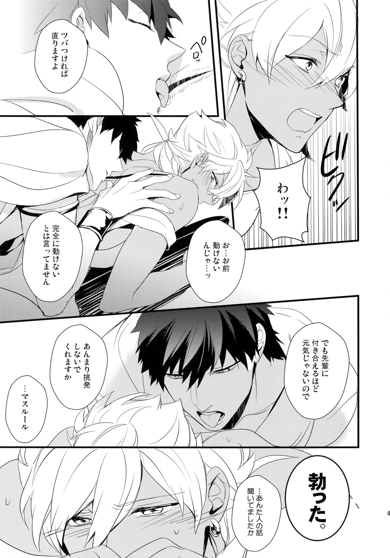 (C84) [PureSlider. (松雄)] PURESLIDER. 2011-2012 (マギ)