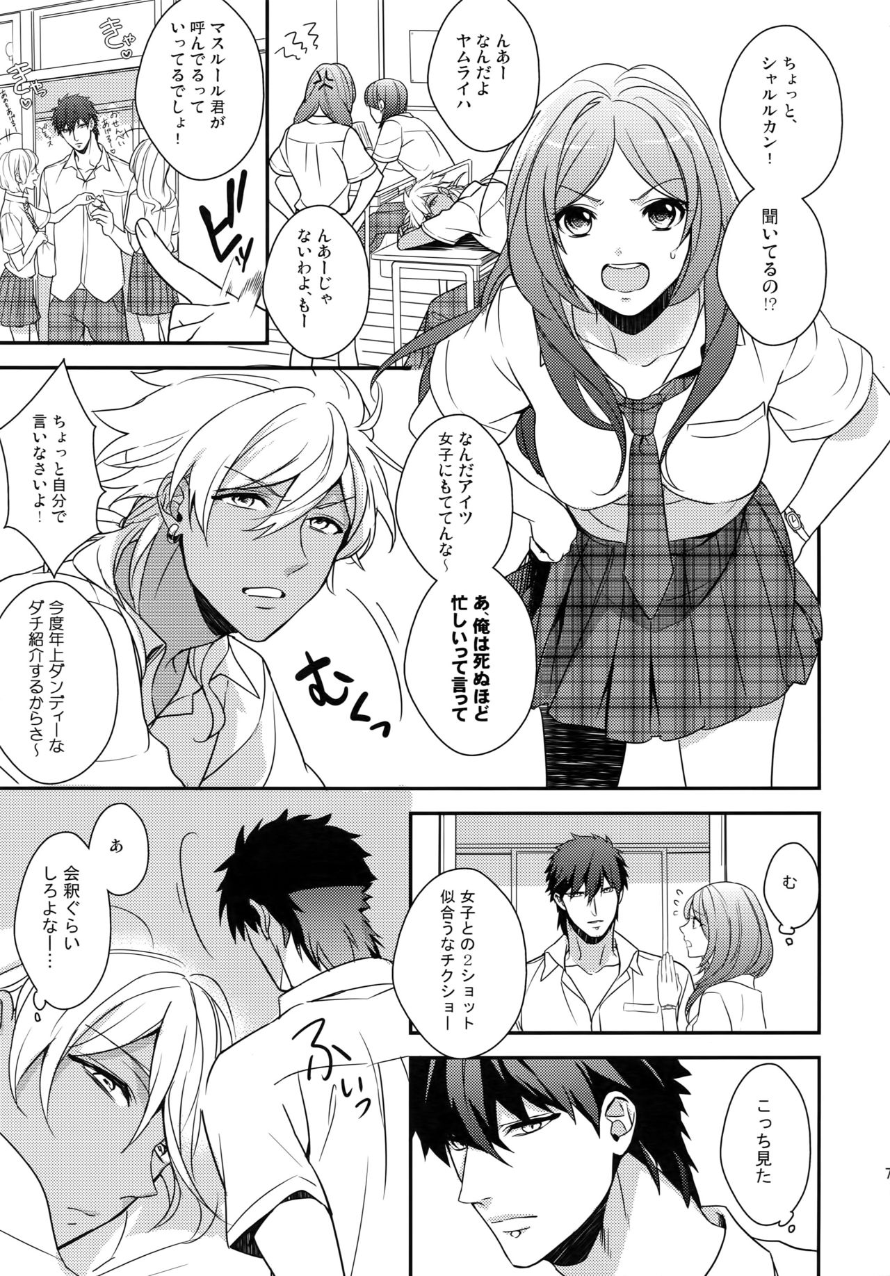 (C84) [PureSlider. (松雄)] PURESLIDER. 2011-2012 (マギ)