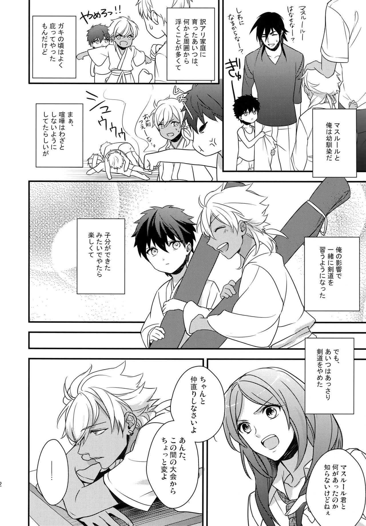 (C84) [PureSlider. (松雄)] PURESLIDER. 2011-2012 (マギ)