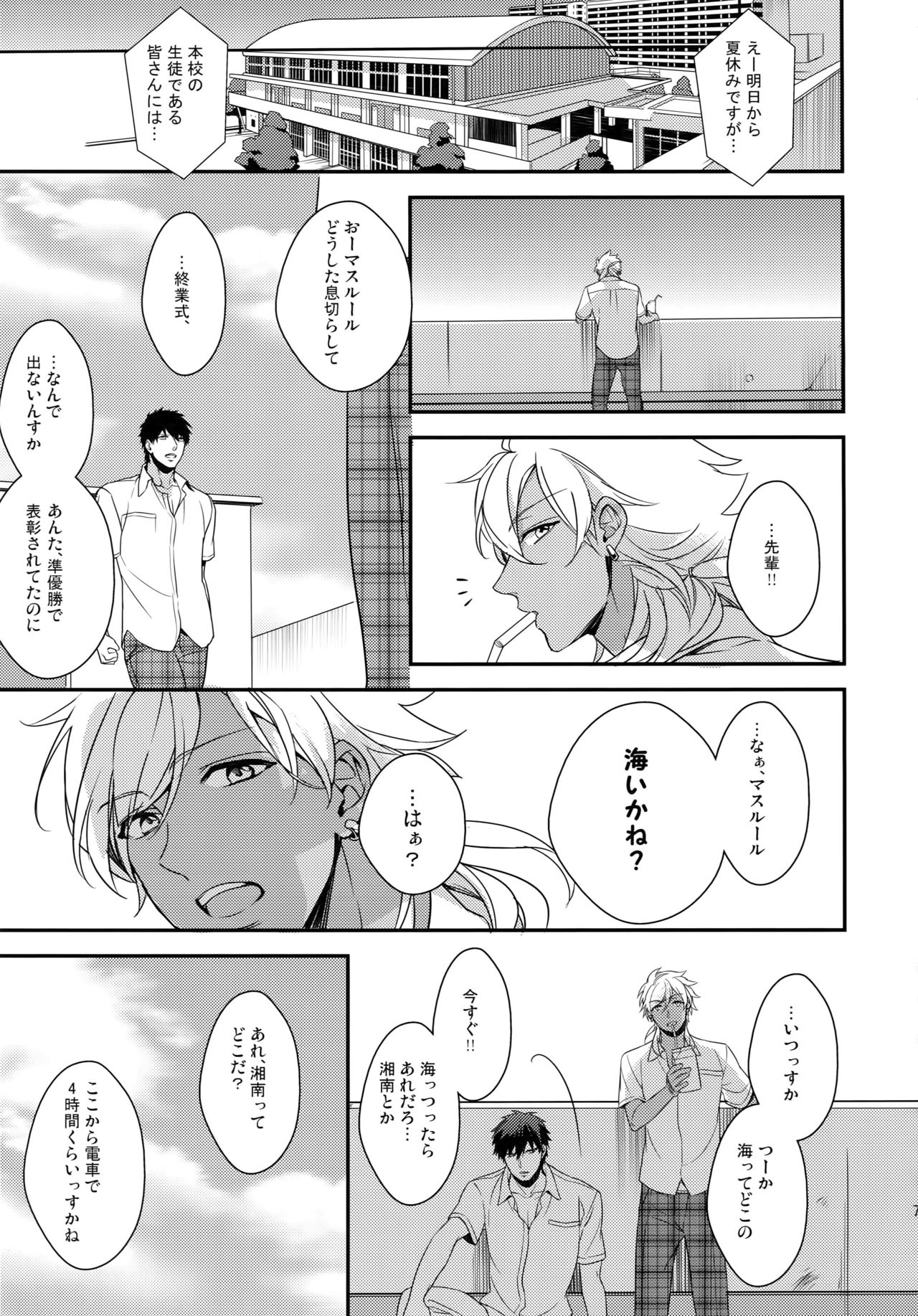 (C84) [PureSlider. (松雄)] PURESLIDER. 2011-2012 (マギ)