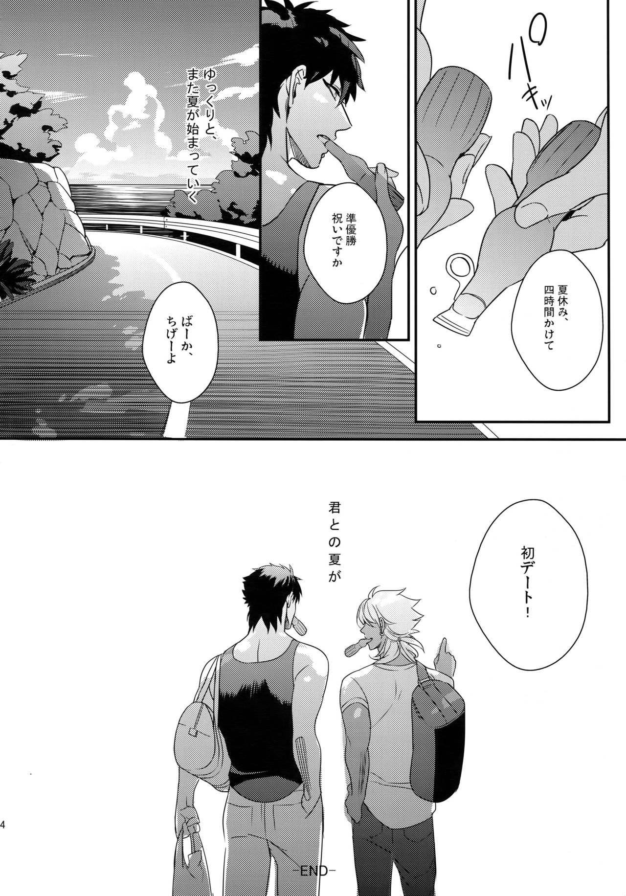 (C84) [PureSlider. (松雄)] PURESLIDER. 2011-2012 (マギ)