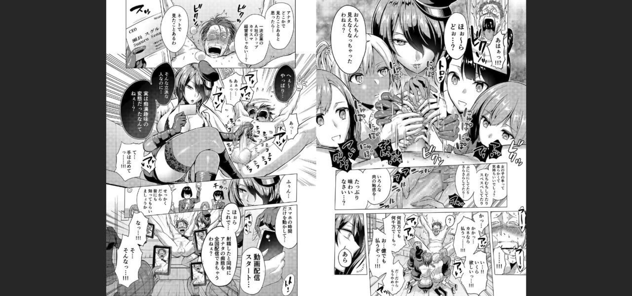 [boseの同人漫画研究所 (bose)] 時姦の魔女2 ～エロいお姉さんに時間停止されてもっとイロイロされちゃうお話～