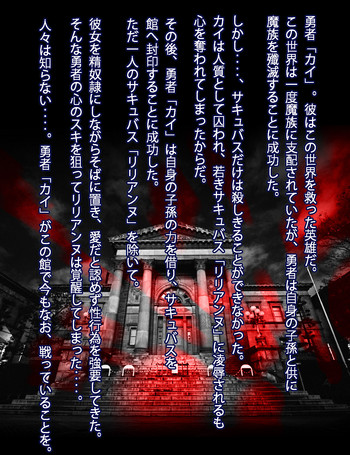 [ももかます] サキュバスの館2