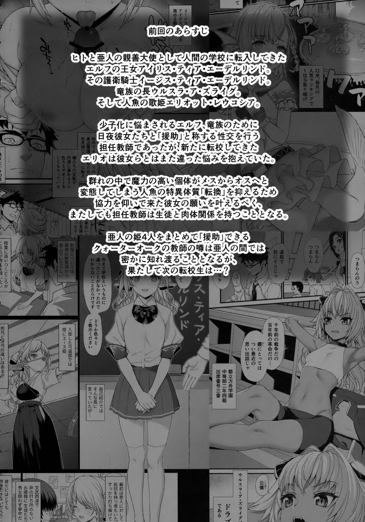 (C94) [アットホーム酒家 (たくのみ)] 援助交配 6 [英訳]