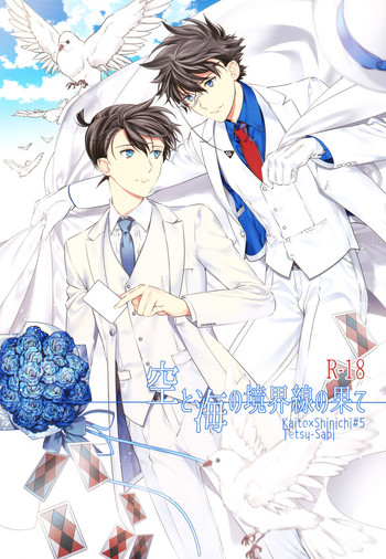 (C91) [鉄錆 (ろあ)] 空と海の境界線の果て (名探偵コナン) [英訳] [無修正]