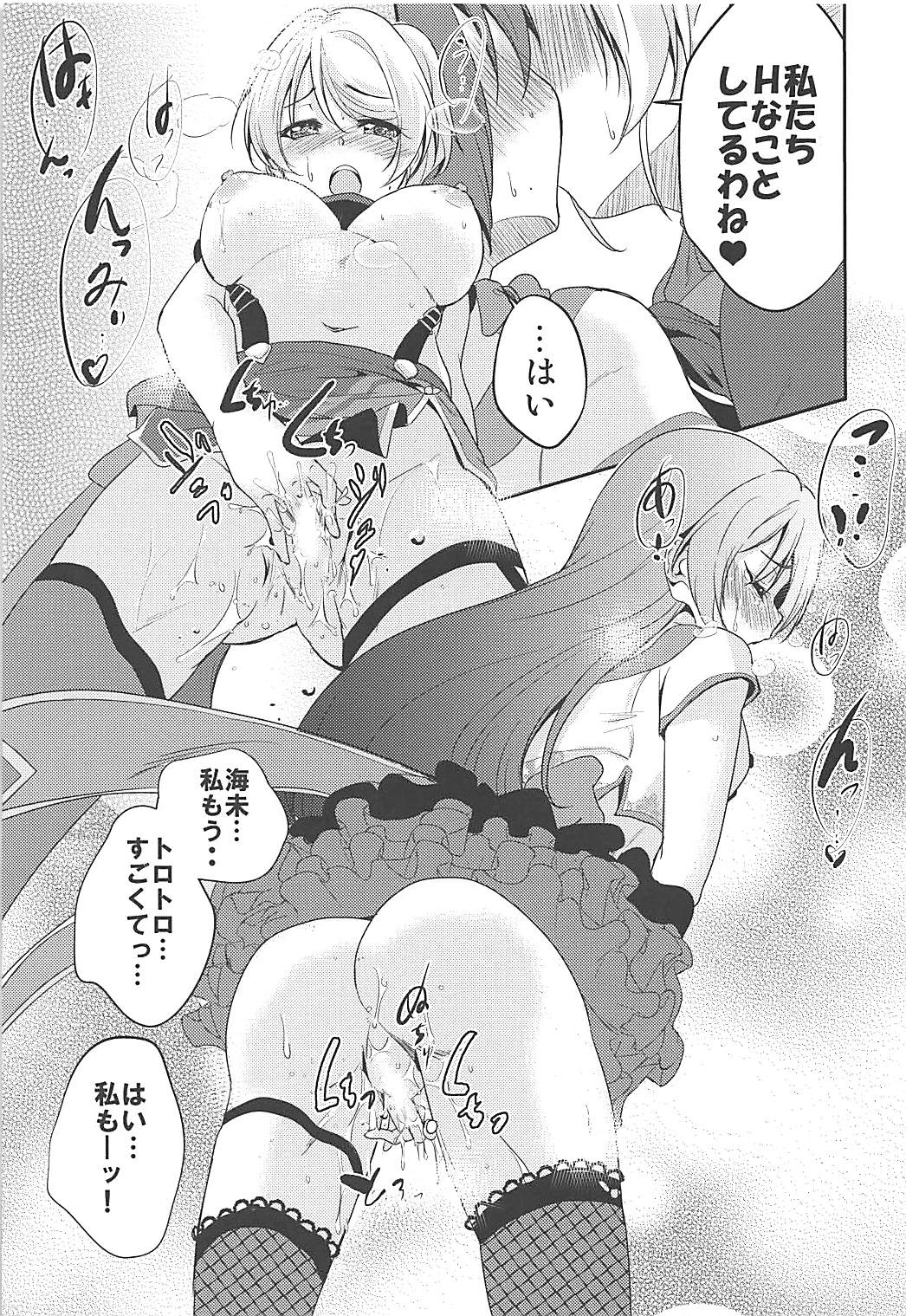 (C94) [ストラトスフィア (ウルツ)] VIRGIN FLIGHT (ラブライブ!)