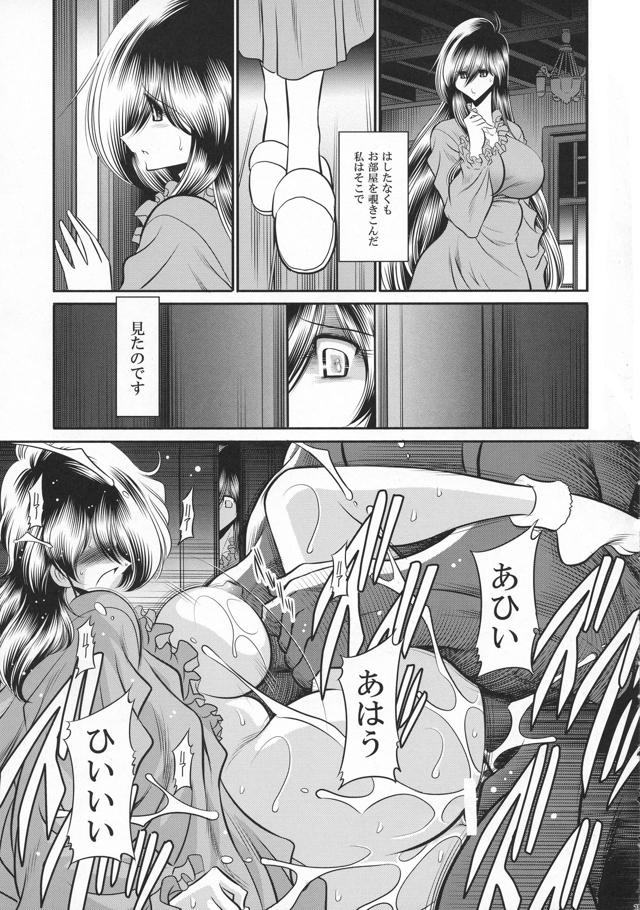 (C94) [サークル太平天国 (堀川悟郎)] 深窓の隷嬢 上巻