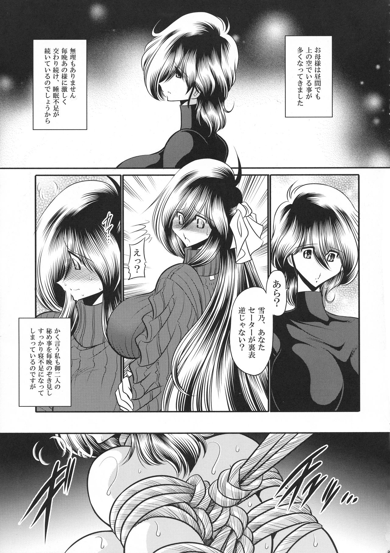 (C94) [サークル太平天国 (堀川悟郎)] 深窓の隷嬢 上巻