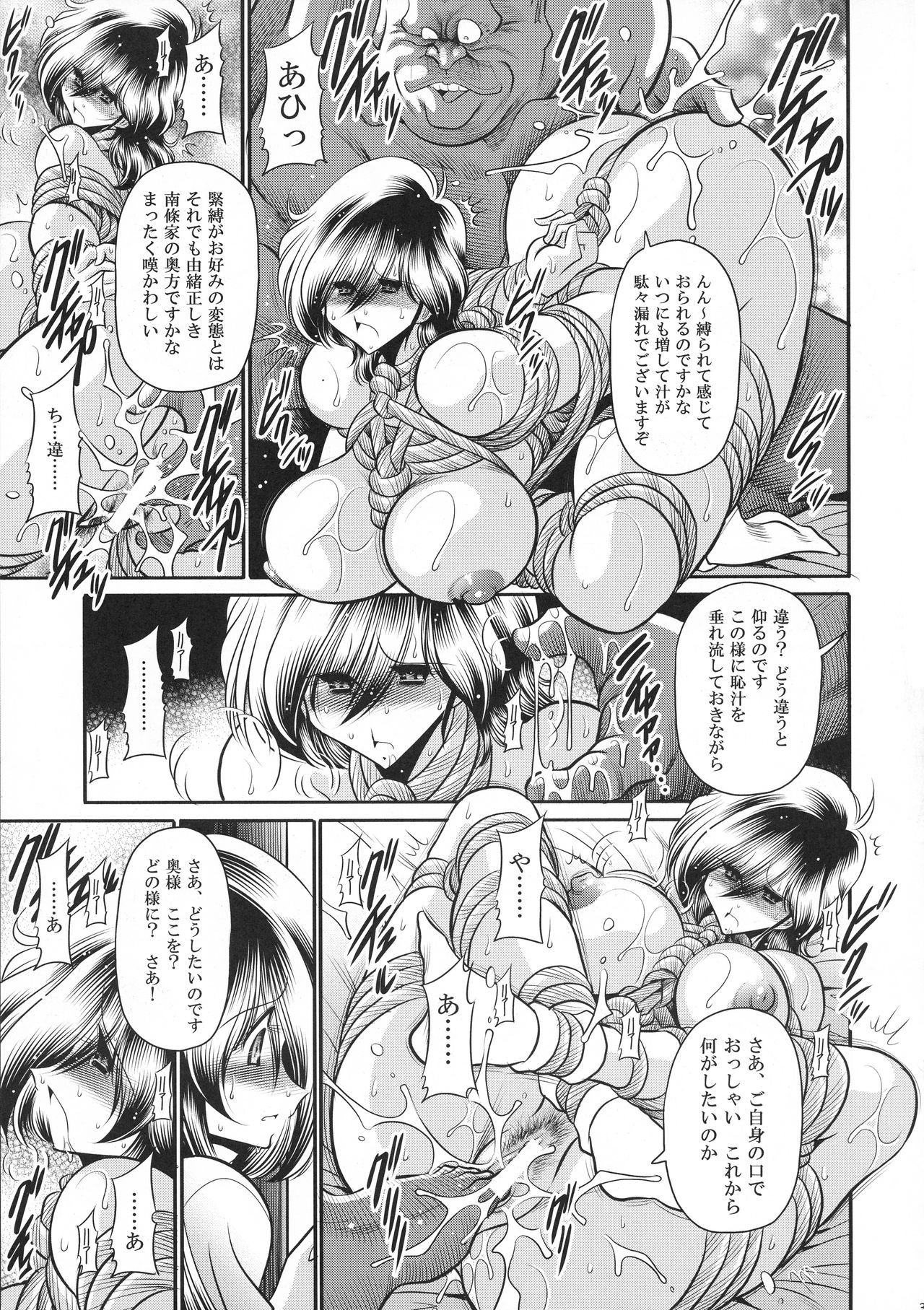 (C94) [サークル太平天国 (堀川悟郎)] 深窓の隷嬢 上巻