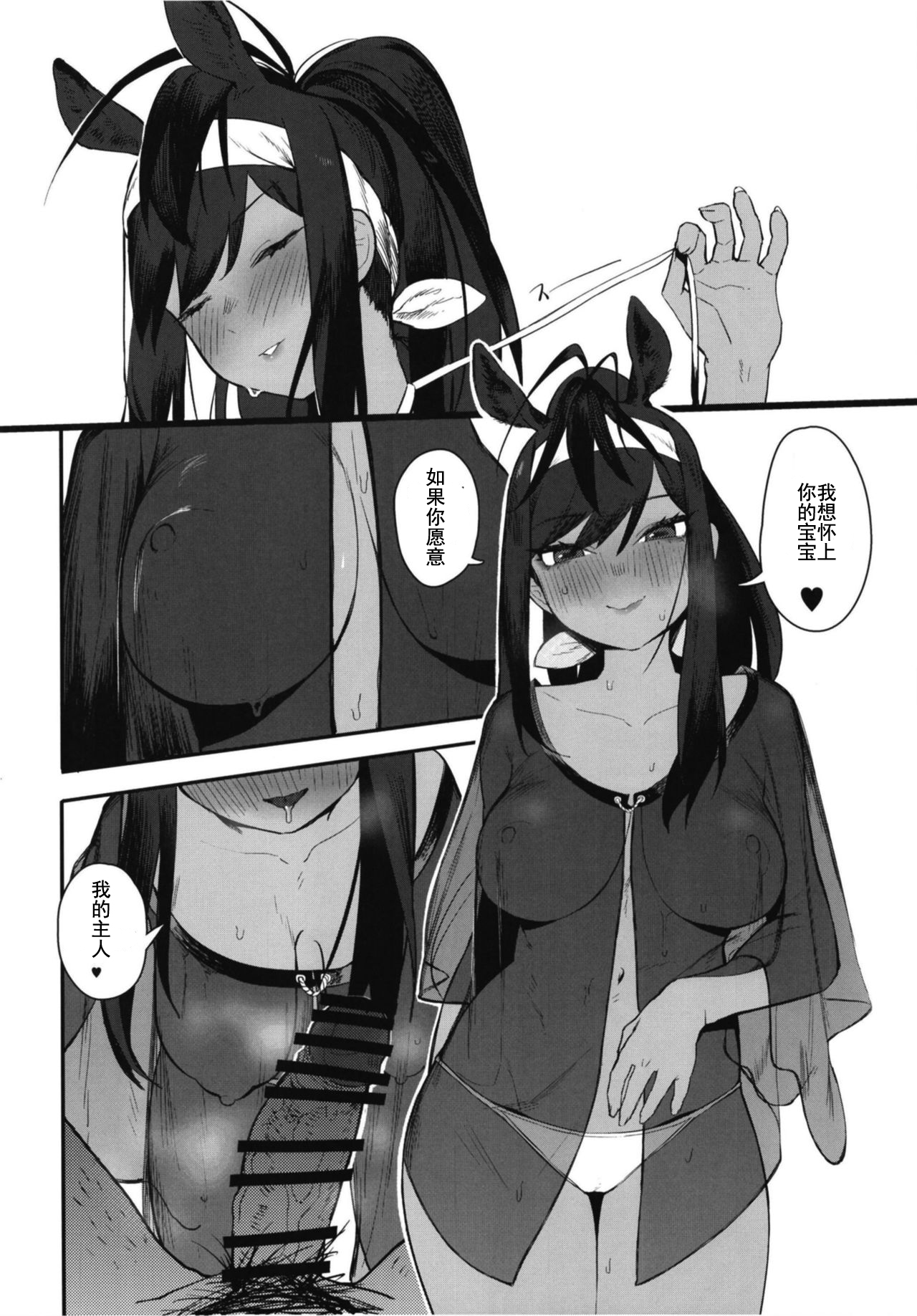 [ベイコン (米獣)] サラブレットアーリーデイズ2 (けものフレンズ) [中国翻訳] [DL版]