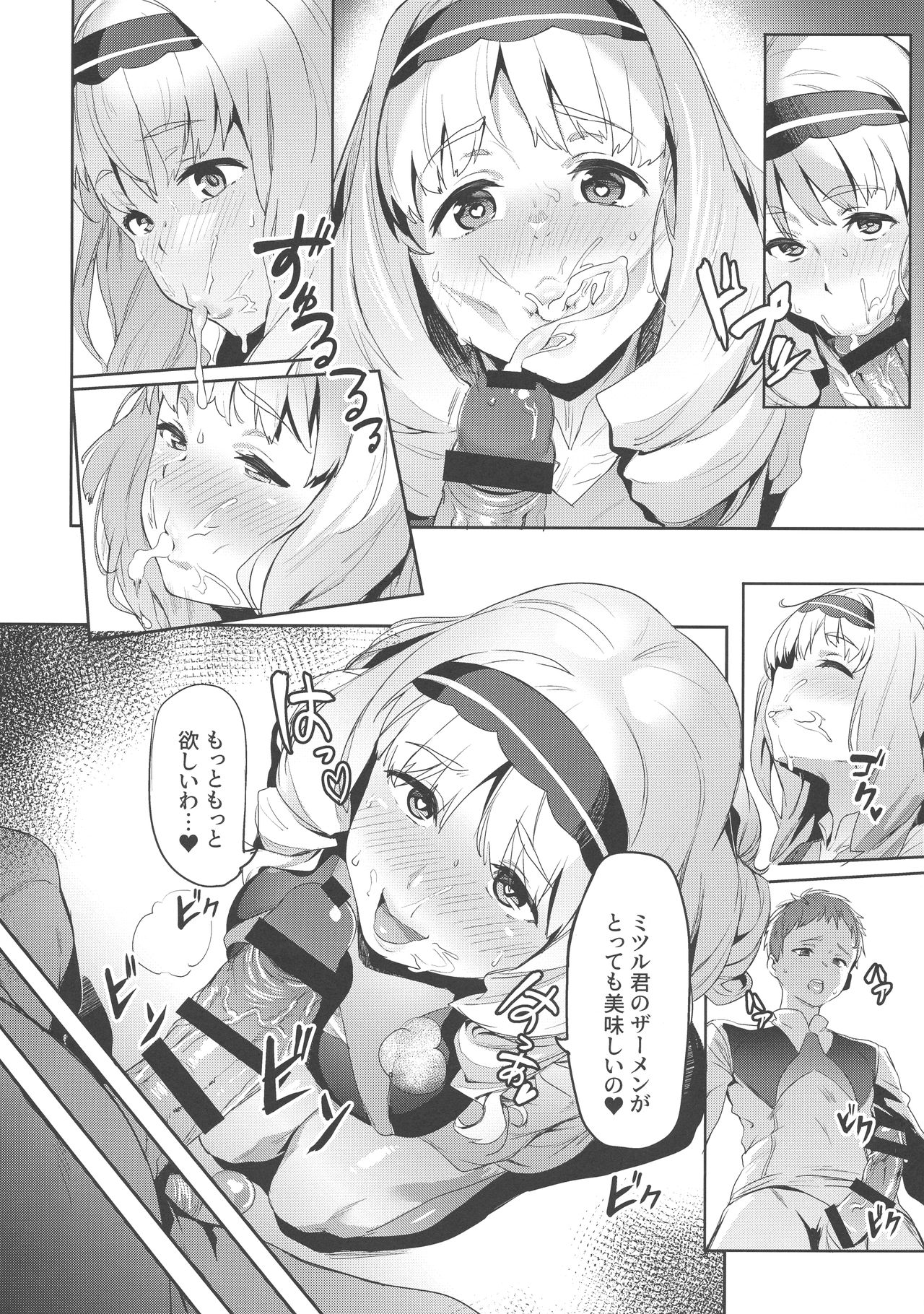 (C94) [セシウムP (赤セイリュウ)] ココロの見知らぬ記憶 (ダーリン・イン・ザ・フランキス)