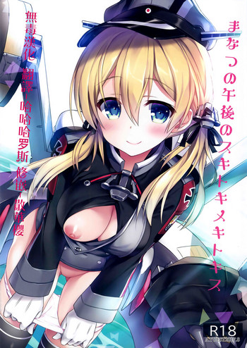 (C92) [AYUEST (あゆや)] まなつの午後のスキトキメキトキス (艦隊これくしょん -艦これ-) [中国翻訳]