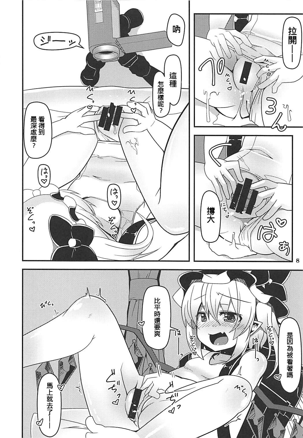 (C94) [天使の羽 (蘭戸せる)] フランちゃんのロリビッチ配信 (東方Project) [中国翻訳]