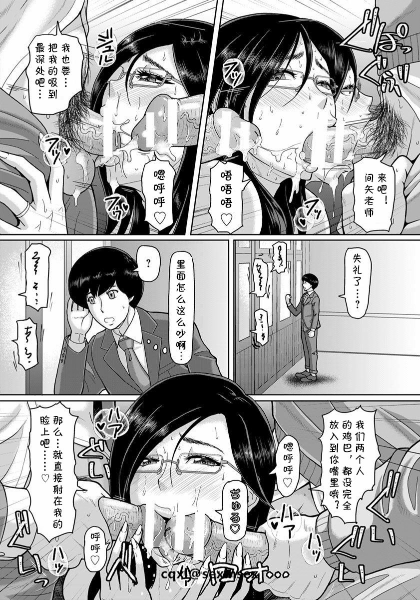 [ICE] 女教師の熟れた性 (ANGEL 倶楽部 2018年8月号) [中国翻訳] [DL版]