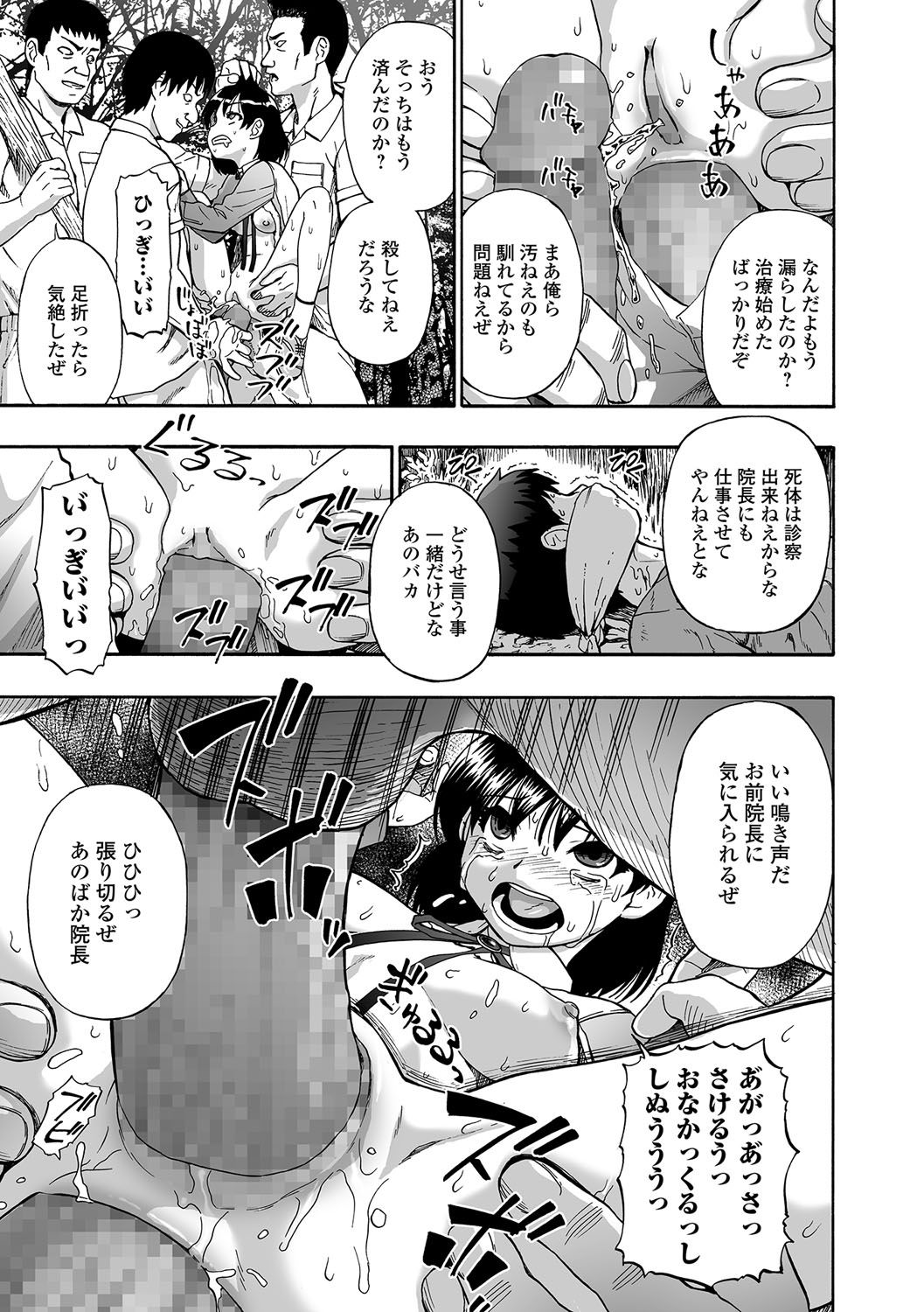[オイスター] 愚者の石 [DL版]