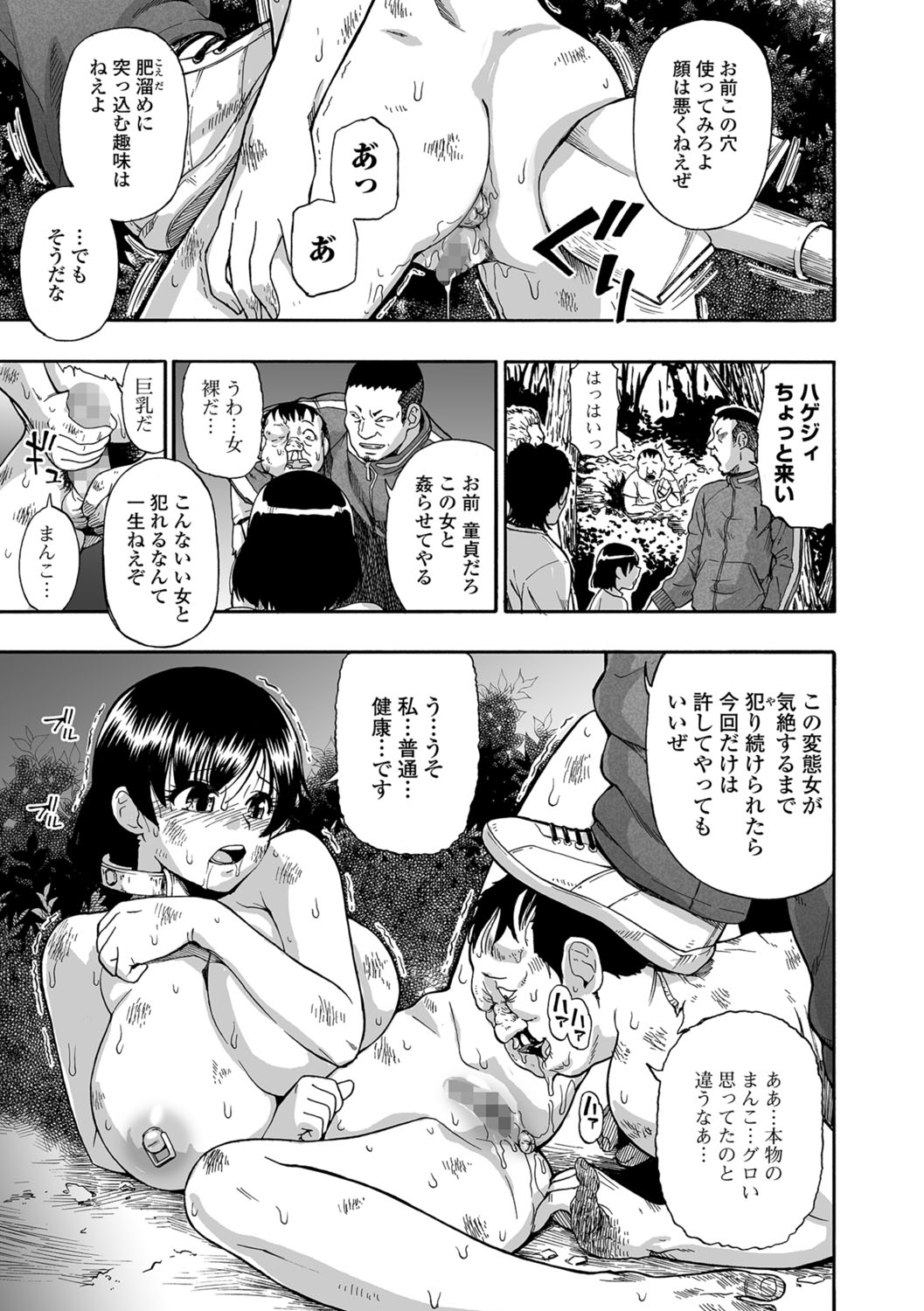 [オイスター] 愚者の石 [DL版]