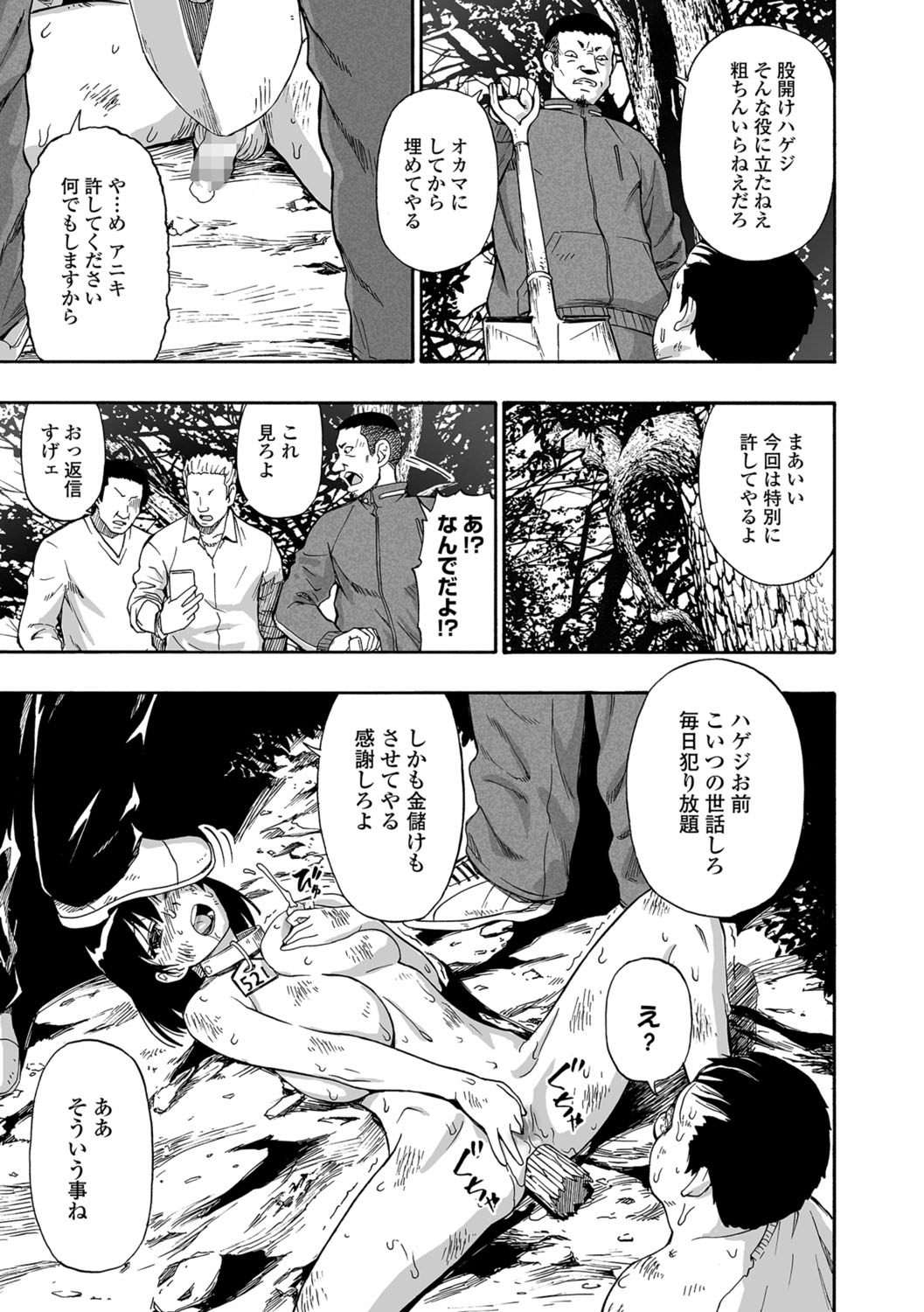 [オイスター] 愚者の石 [DL版]