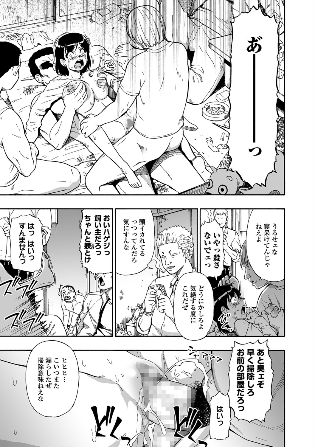[オイスター] 愚者の石 [DL版]
